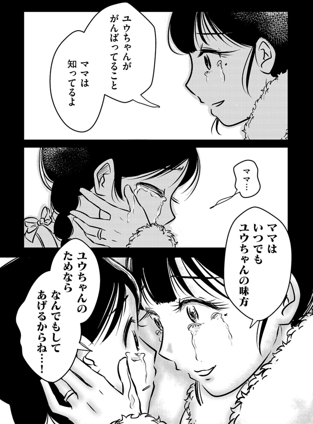 ゴミまみれの汚部屋で東大を目指して勉強！そんな生活がおかしいことにも気づけず…【汚部屋そだちの東大生#13】（画像4）