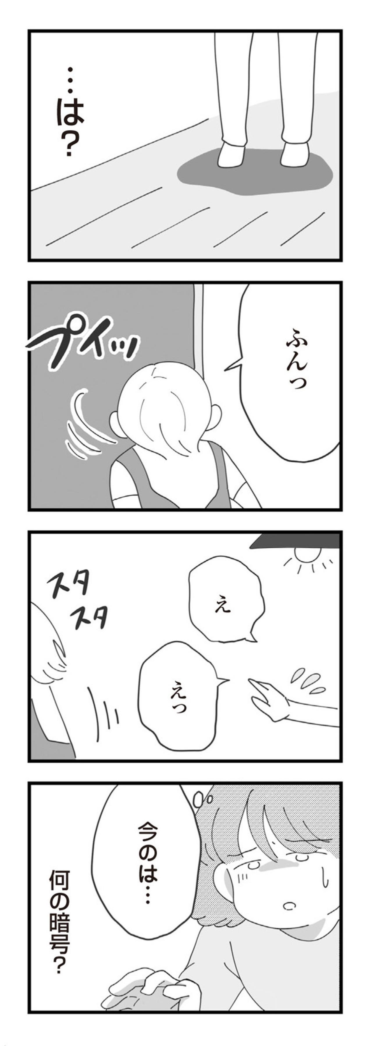 「えっ、台所ないの!?」義母の謎ルールが支配する“息苦しい家”【長男の嫁ってなんなの？ #3】（画像5）