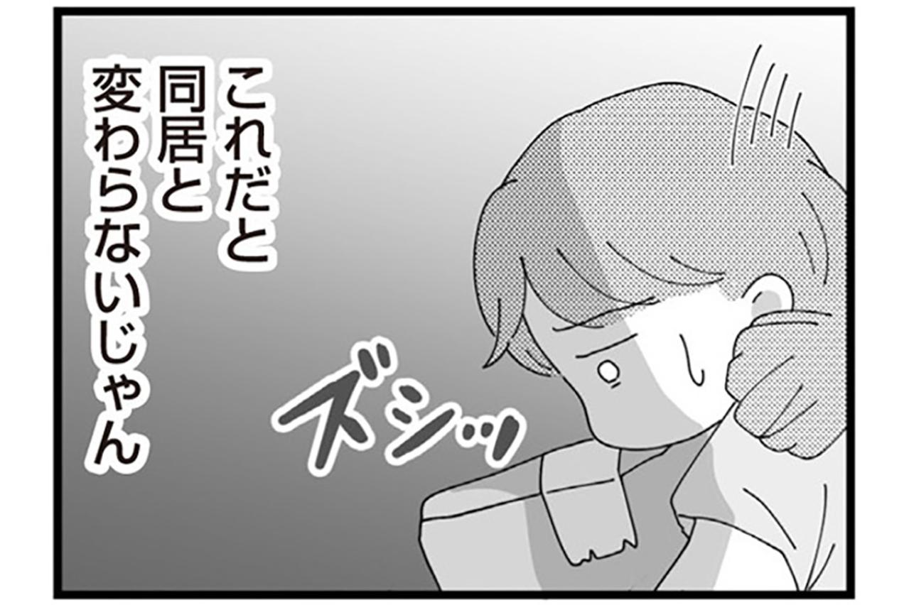 「嘘でしょ？」義実家が2メートル先。逃げ場のない“実質同居”がスタート【長男の嫁ってなんなの？ #2】