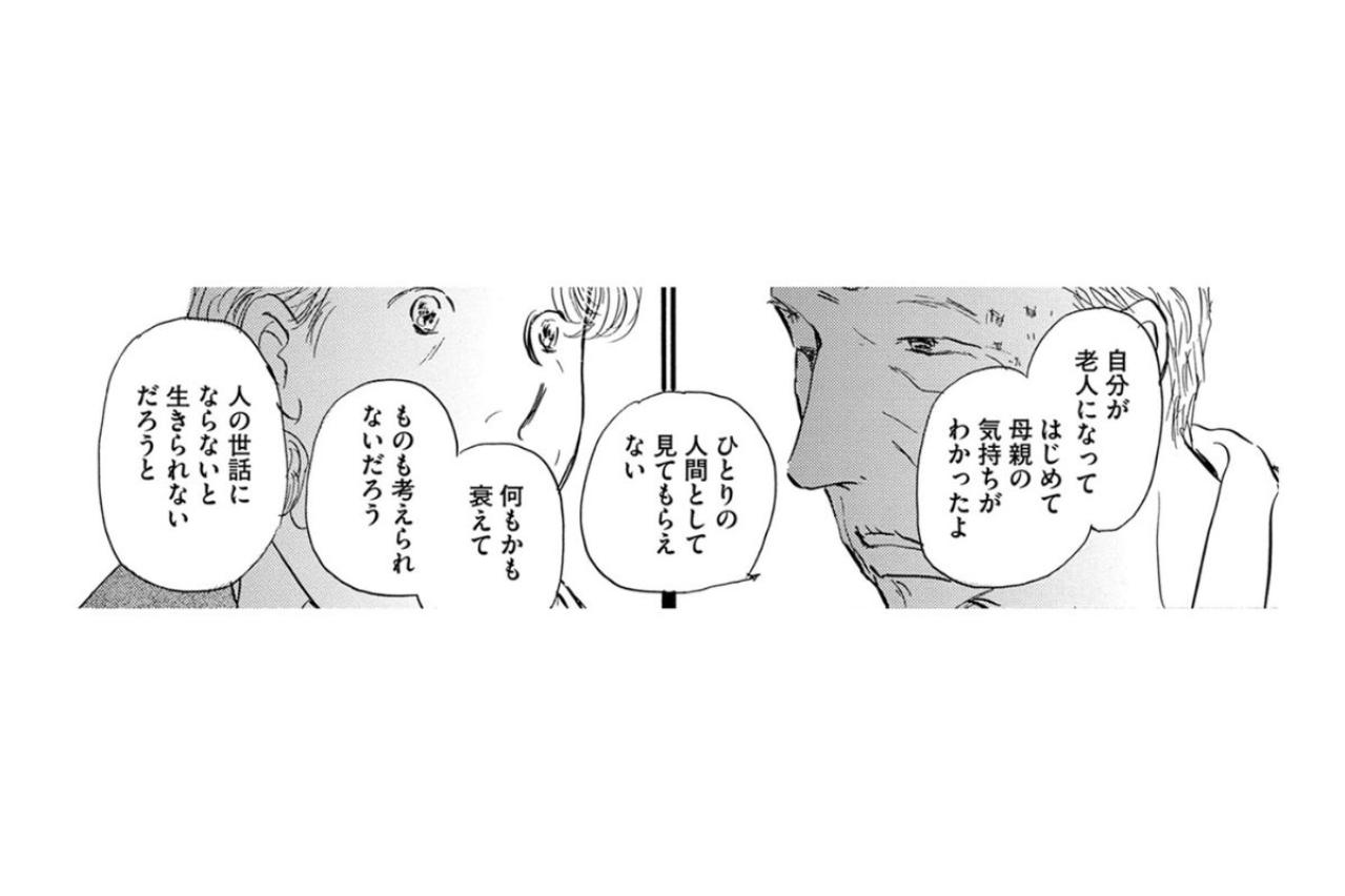 塩味の“すいとん”に隠された真実は、自身が老いて初めて知った「母の愛」だった【お茶の間の時間#12】