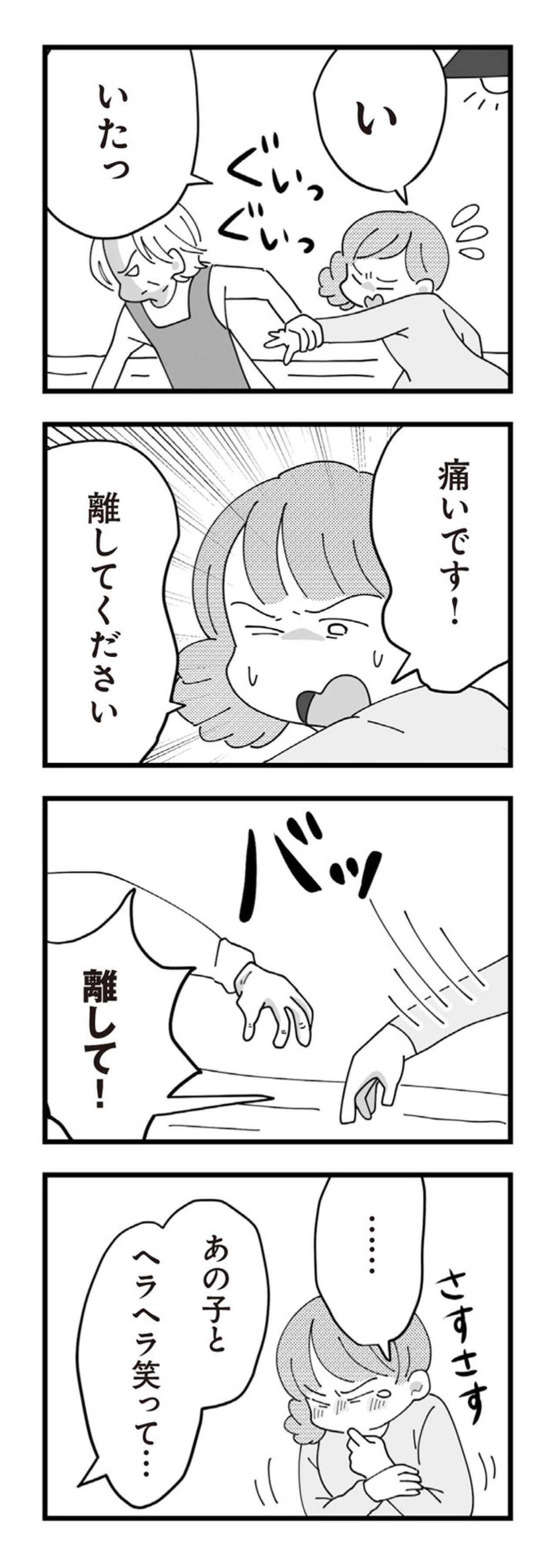 「なぜ私が責められるの？」義妹の妊娠で義母の怒りが爆発【長男の嫁ってなんなの？ #16】（画像4）