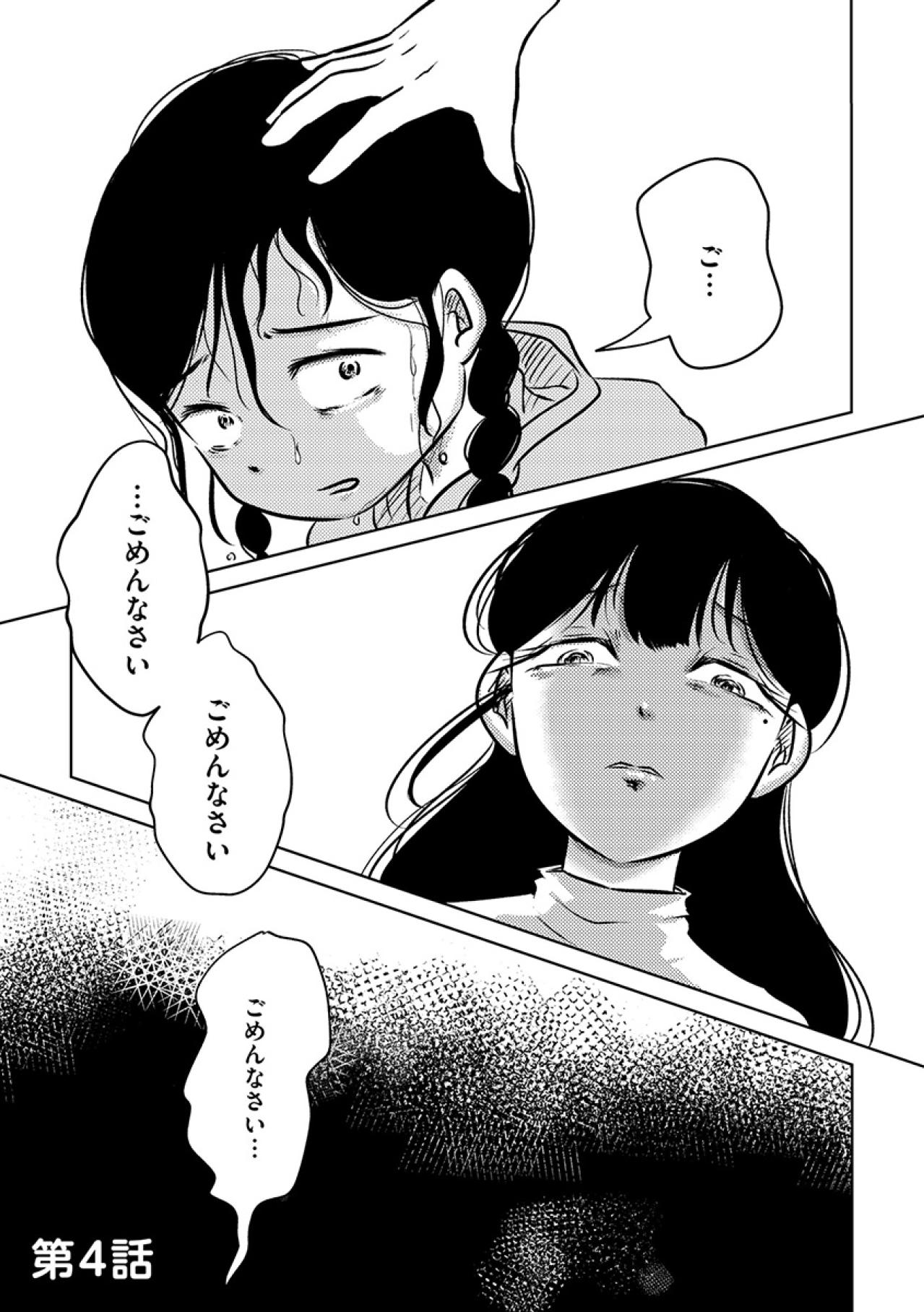 「パパの話はしちゃダメだったのに…」激怒したママに頭を押さえつけられて…【汚部屋そだちの東大生#11】（画像2）
