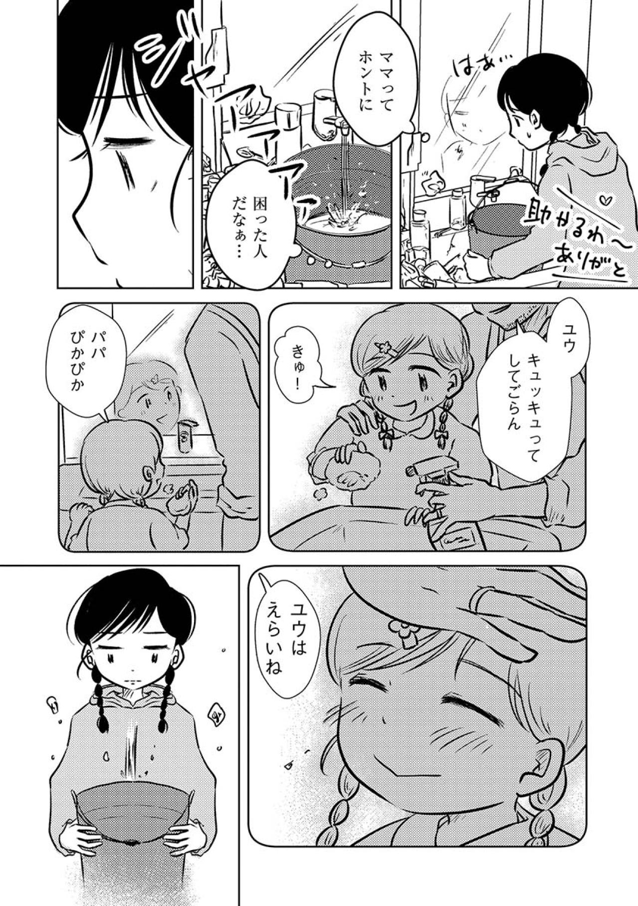 「だからパパはうちに来てくれなくなった」思わず本音をこぼすと…ママが激怒して…【汚部屋そだちの東大生#10】（画像2）