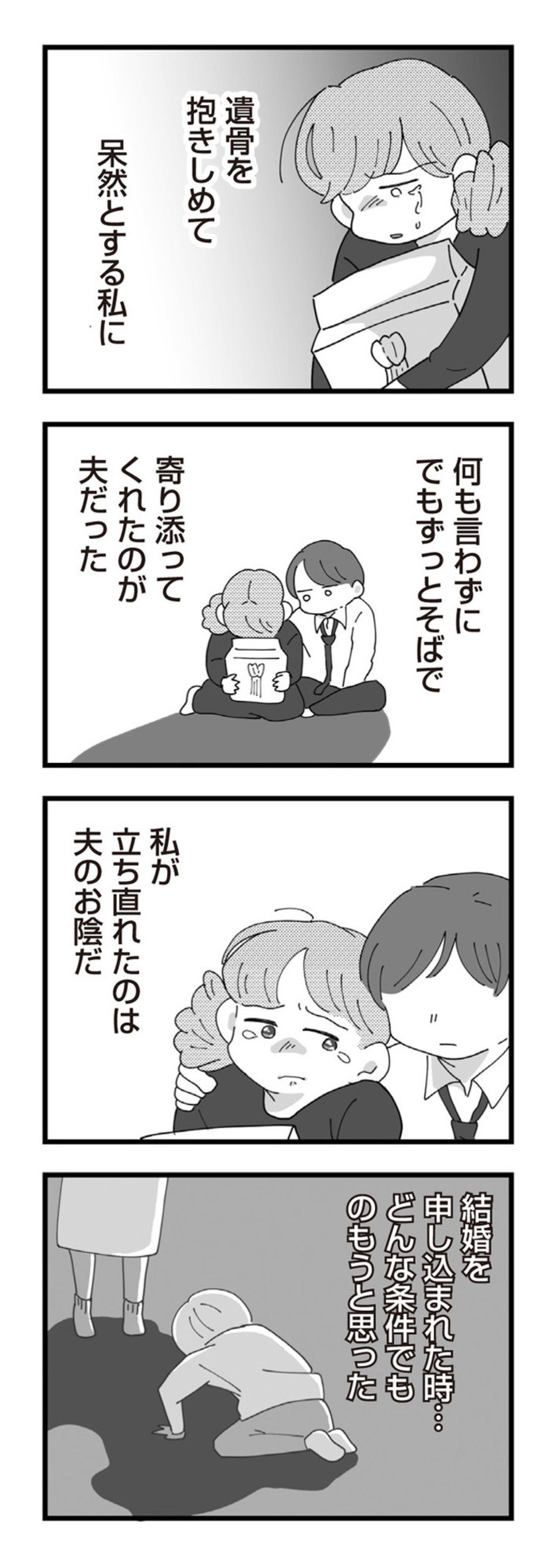 「母の最期に間に合わなかった」天涯孤独になったとき隣にいたのが今の夫だった【長男の嫁ってなんなの？ #7】（画像6）