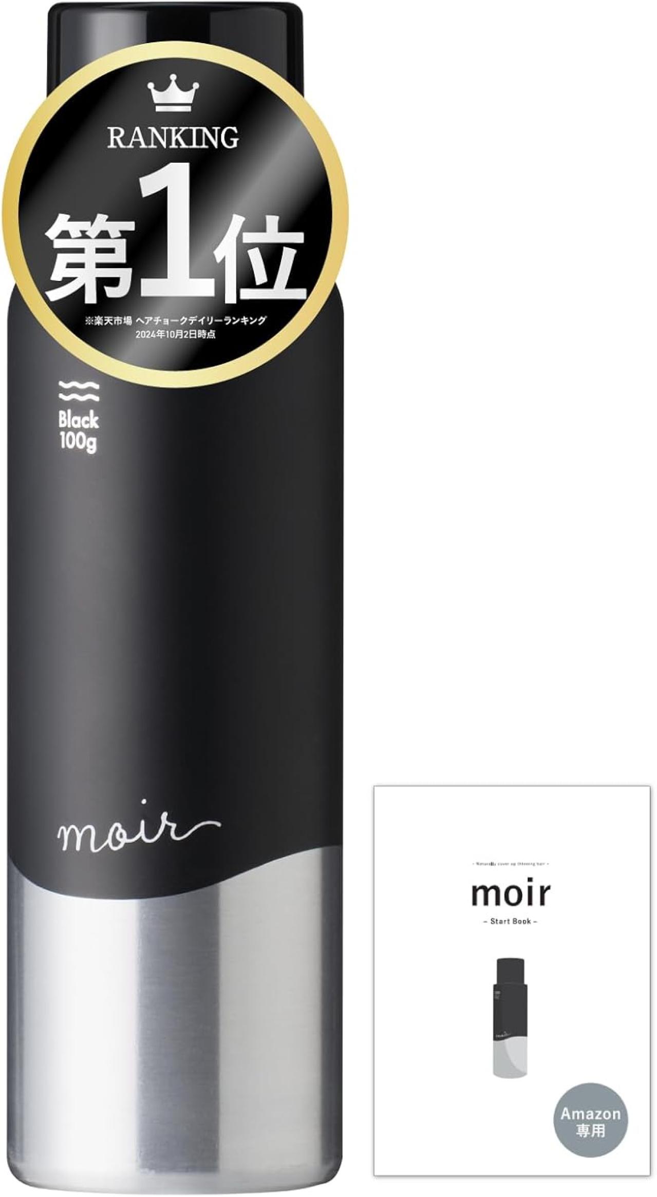 白髪薄毛が気になる方必見！ゆうゆうtime編集部おすすめ【ヘアファンデーション】が最大30％OFF「Amazonタイムセール」（画像4）