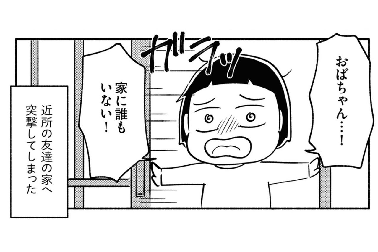 「お母さん、帰ってくるよね？」小さな私が信じるしかなかった夜【家族、辞めてもいいですか？ #3】