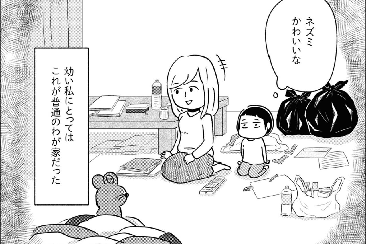 泣く母を抱きしめることしかできなかった、あの日の私【家族、辞めてもいいですか？ #5】