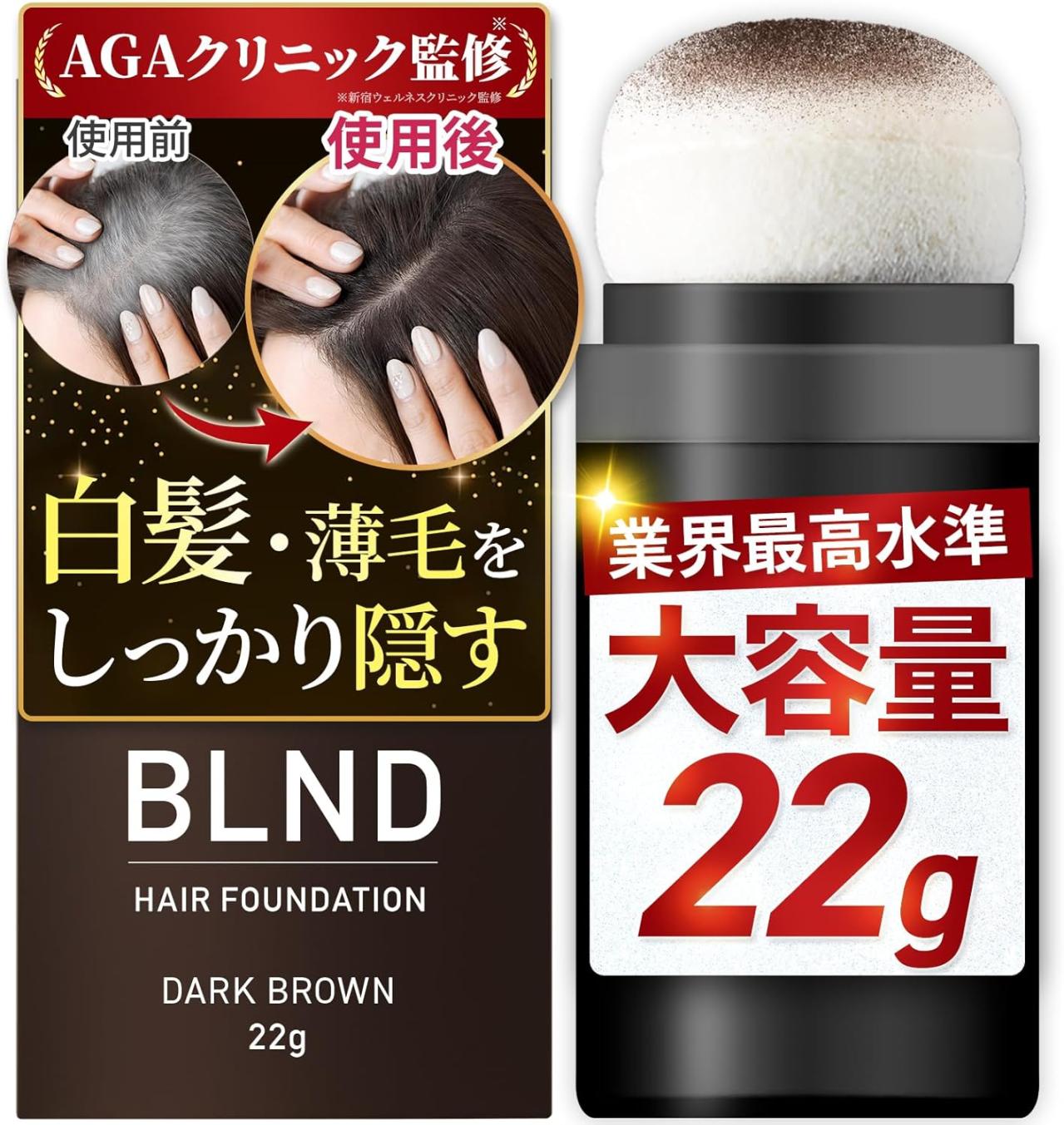 白髪薄毛が気になる方必見！ゆうゆうtime編集部おすすめ【ヘアファンデーション】が最大30％OFF「Amazonタイムセール」（画像2）