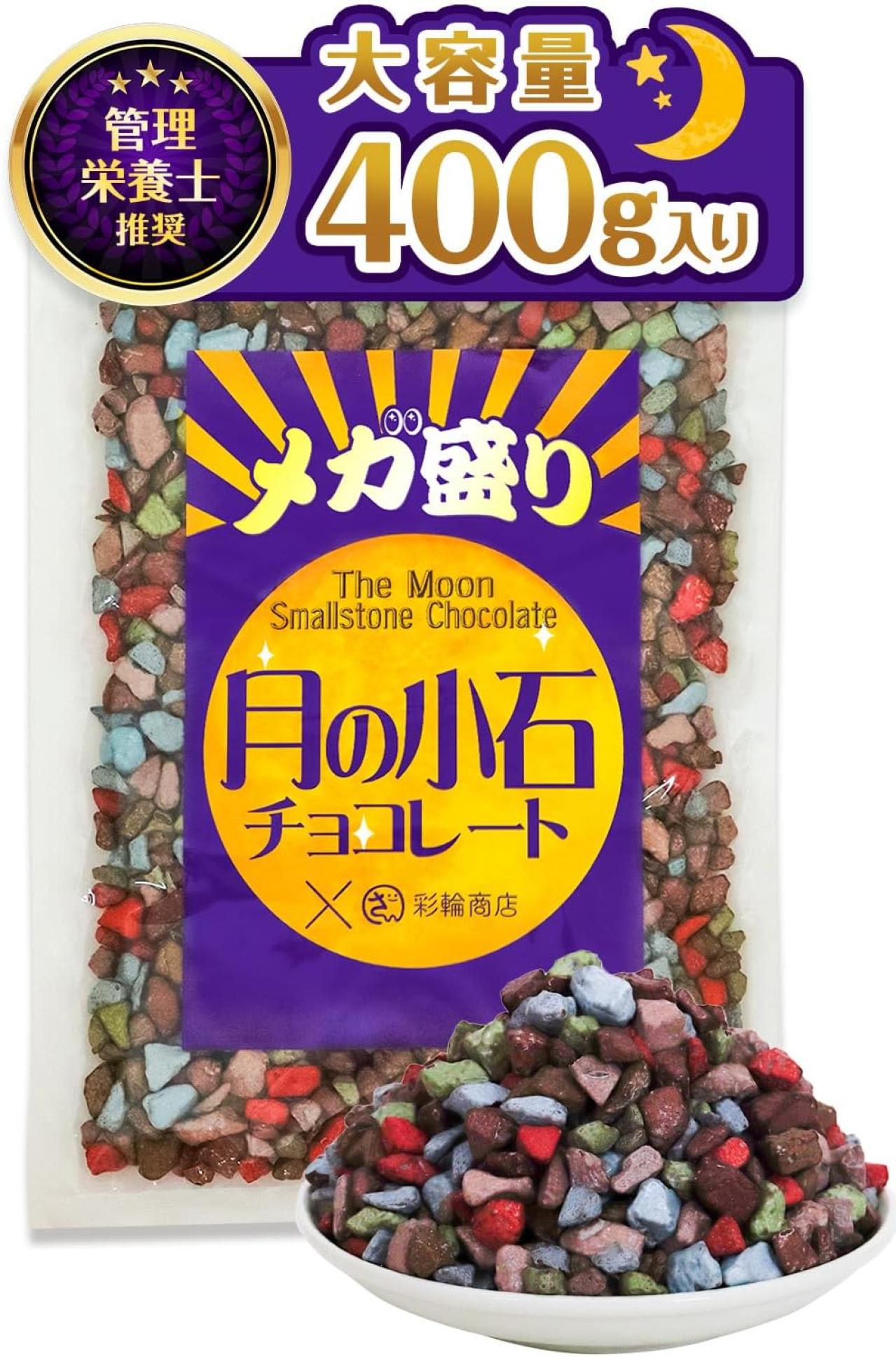 美味しくて止まらない♪【メガ盛りおやつ】最大24％OFF！ゆうゆうtime編集部おすすめ「Amazonタイムセール」（画像4）