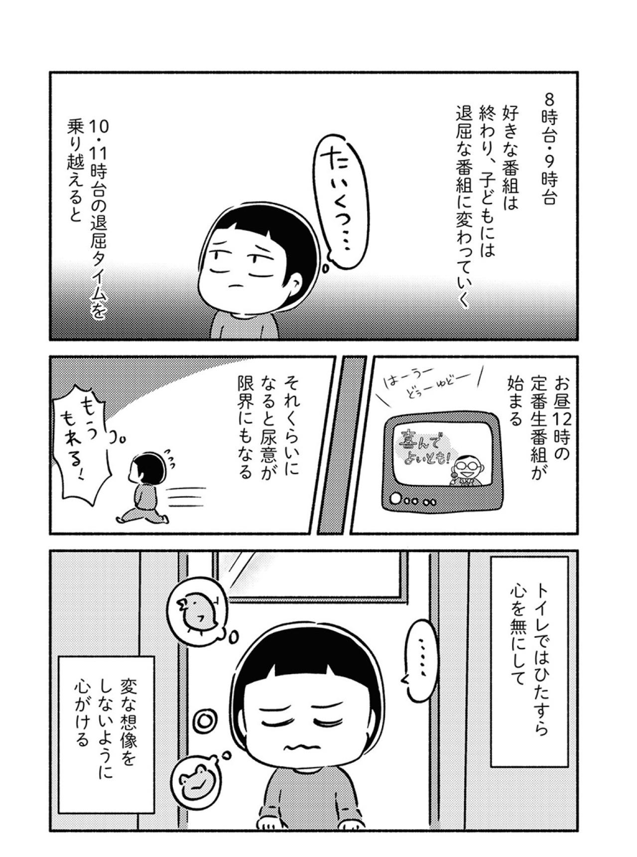 「お母さん、帰ってくるよね？」小さな私が信じるしかなかった夜【家族、辞めてもいいですか？ #3】（画像4）