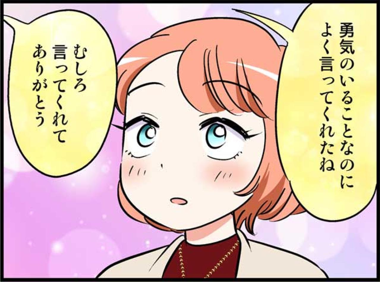 乳がんで右胸を失った私。打ち明けた時の彼の反応がまさかの…【オトナ婚#225】