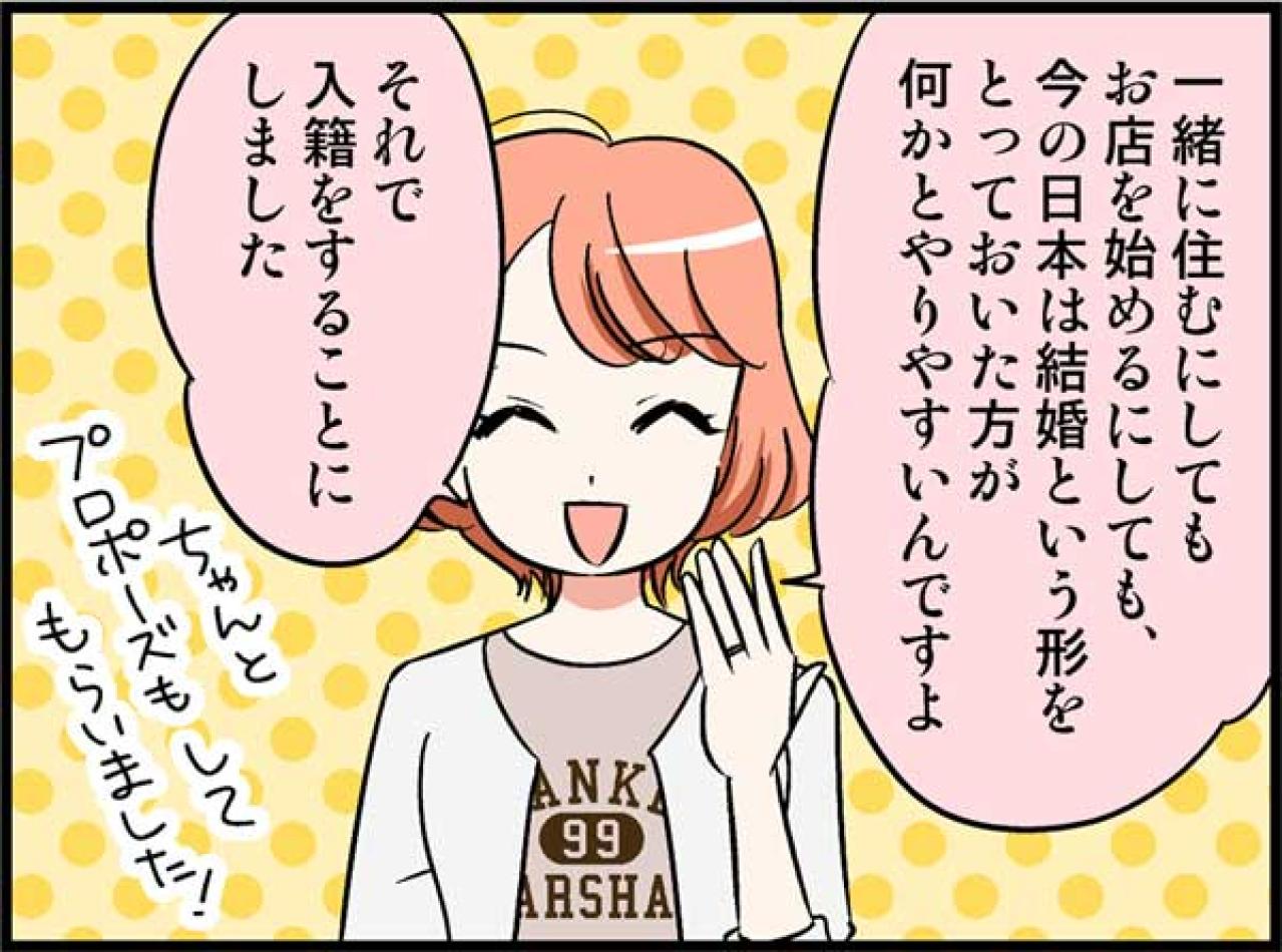 結婚願望はなかった。なのに結婚した40代の私たち、その深い理由とは？【オトナ婚#226】