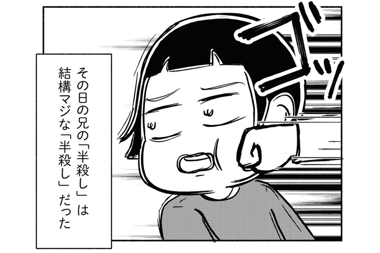 “優しい兄”の笑顔が消えた。忘れられない夜の記憶【家族、辞めてもいいですか？ #10】