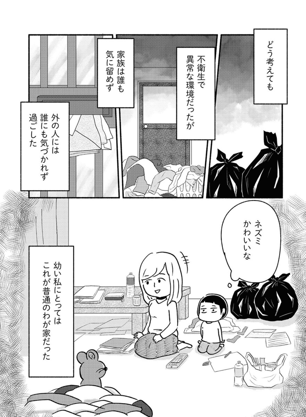 泣く母を抱きしめることしかできなかった、あの日の私【家族、辞めてもいいですか？ #5】（画像7）