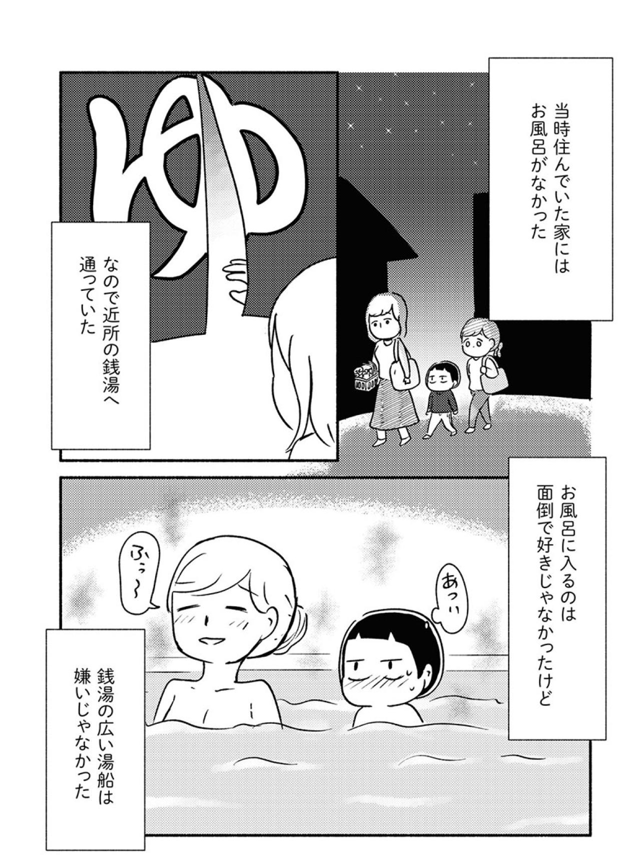 母のいない夜、泣くのをやめた。私が“我慢”を覚えた日【家族、辞めてもいいですか？ #8】（画像3）