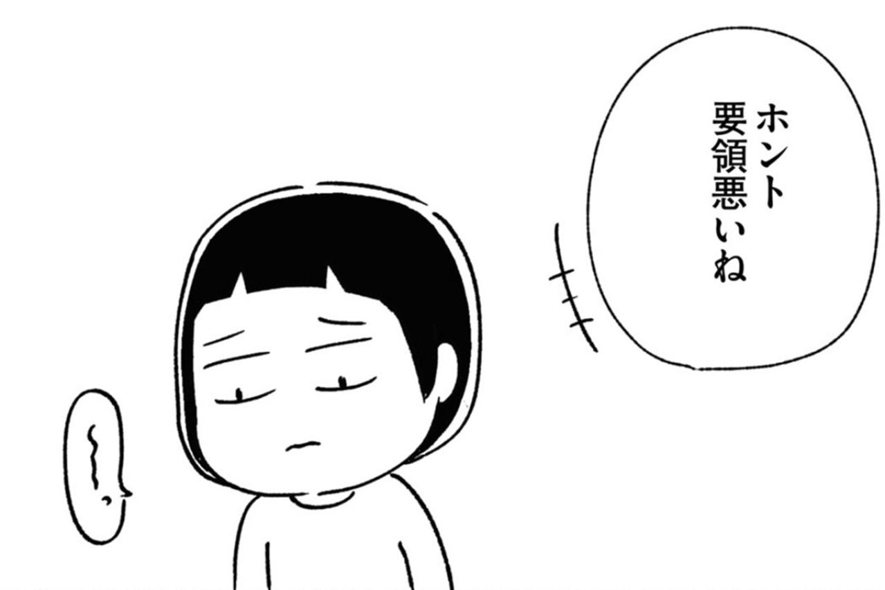 母の一言で、“何がかわいいのか”わからなくなった日【家族、辞めてもいいですか？ #2】