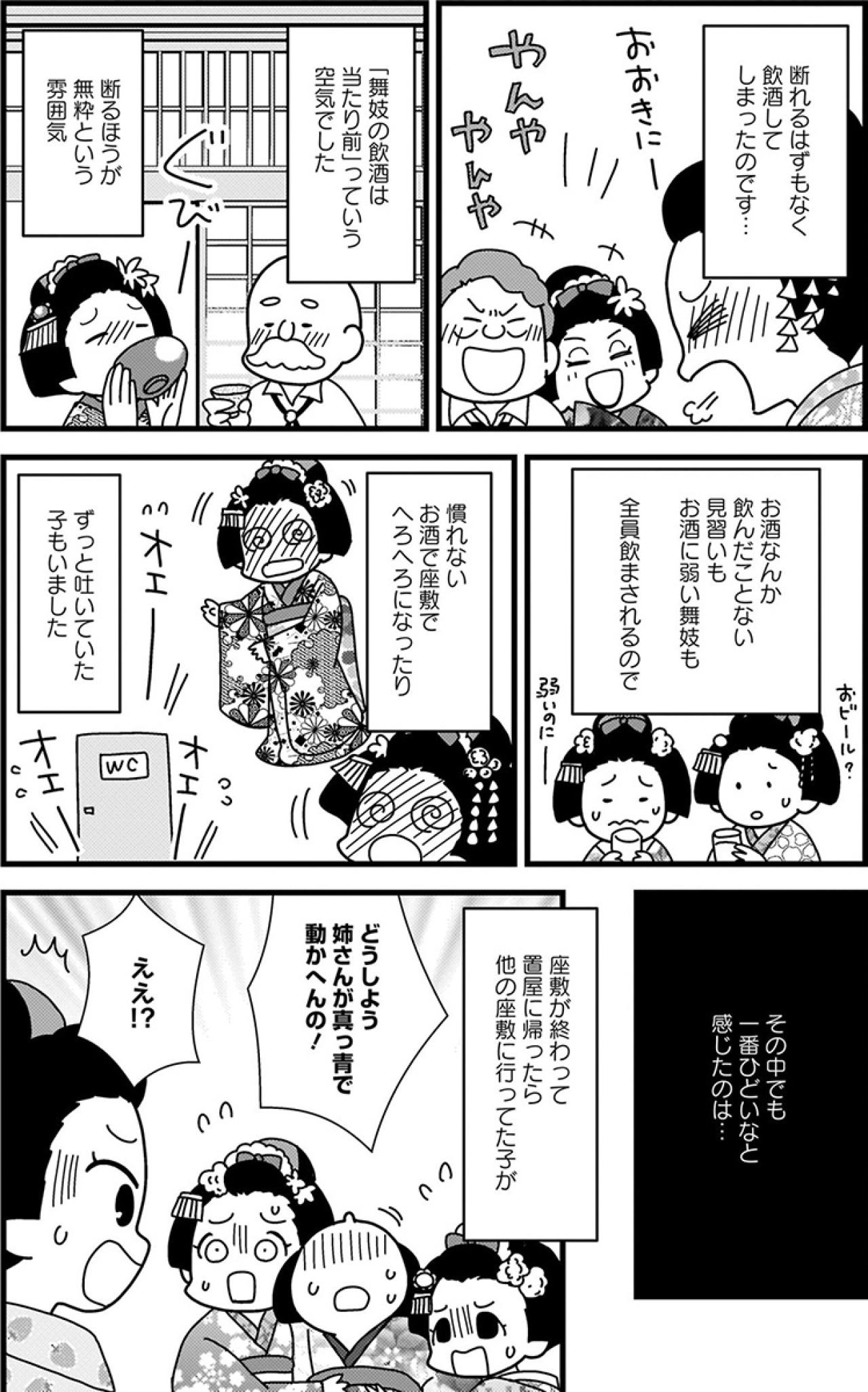 「倒れても救急車は呼ぶな！」花街の“沈黙の掟”が少女を追い詰める【京都花街はこの世の地獄 #4】（画像2）