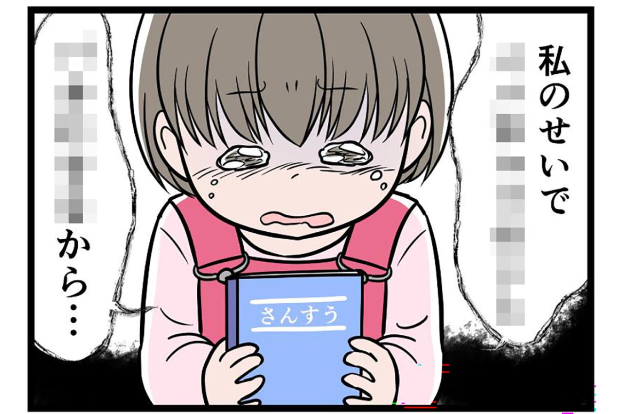 「モラハラは家庭全体を壊す」妻だけでなく、娘の心まで傷つける夫の言葉にもう耐えられない！【うちの夫はモラハラでした #36】