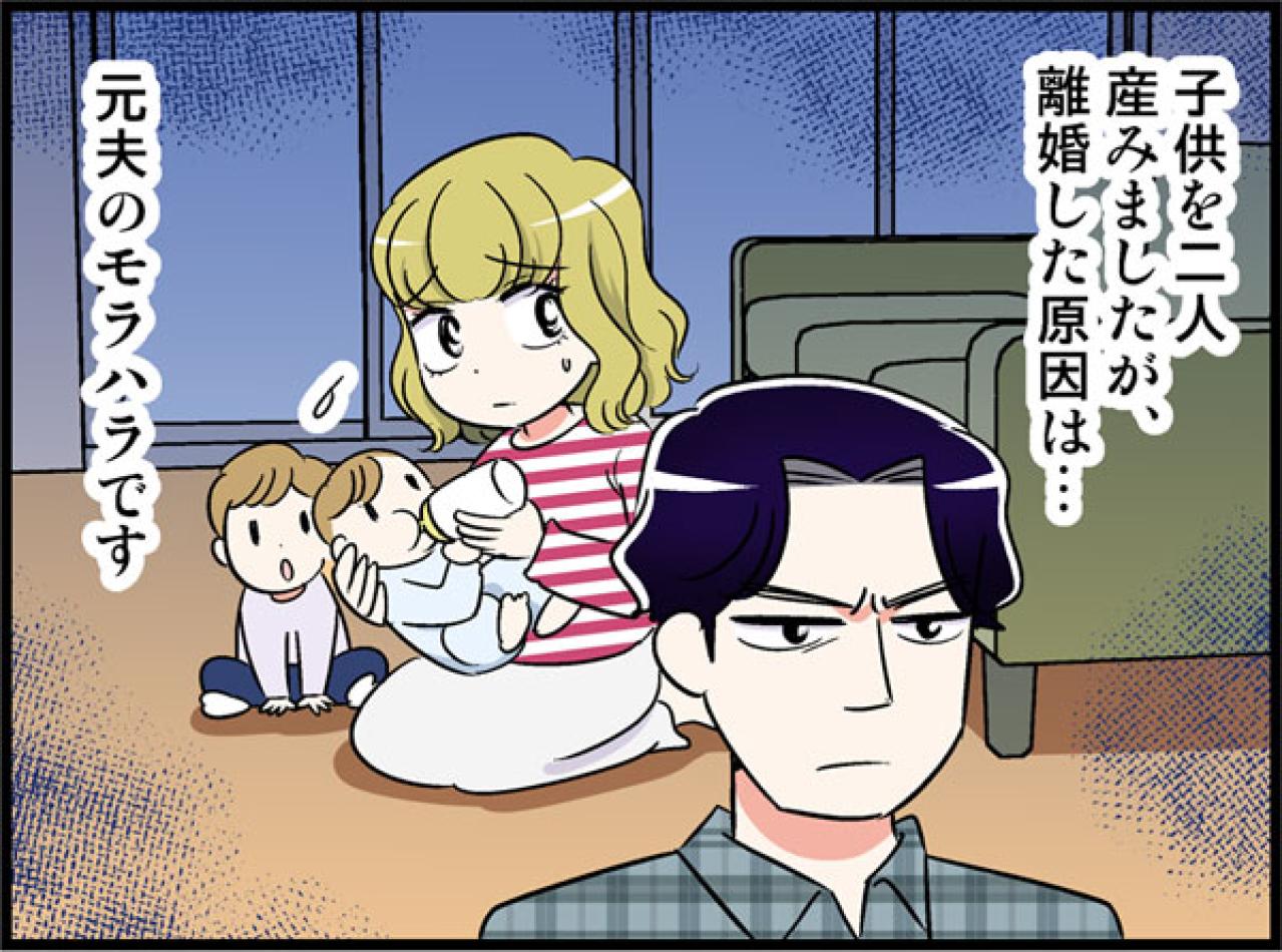 モラハラ離婚を経て41歳で見つけた“本物のパートナー”とのオトナ婚【オトナ婚#227】