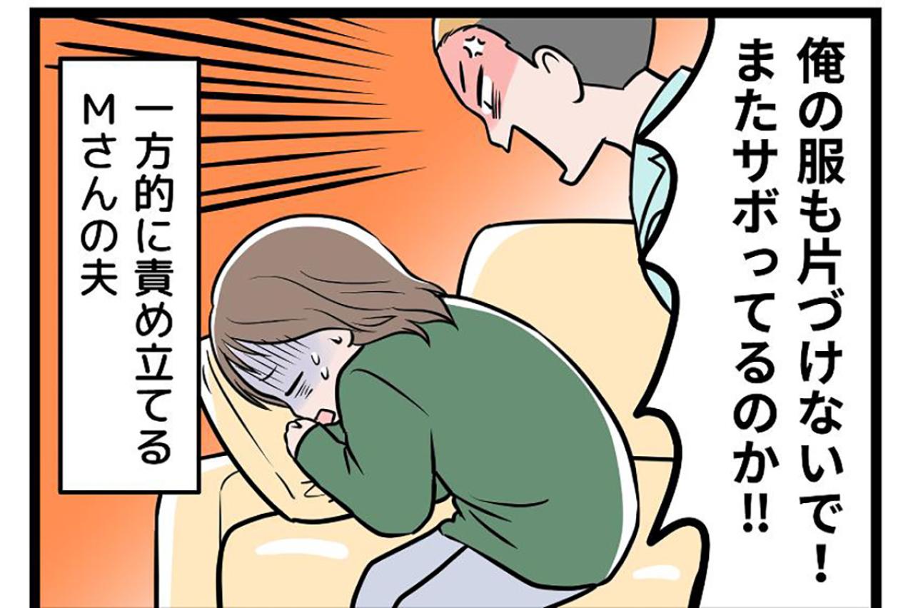 円満離婚なんて無理だった。暴言と恐怖の中で、私が選んだ“昼逃げ”という生き方【うちの夫はモラハラでした #39】