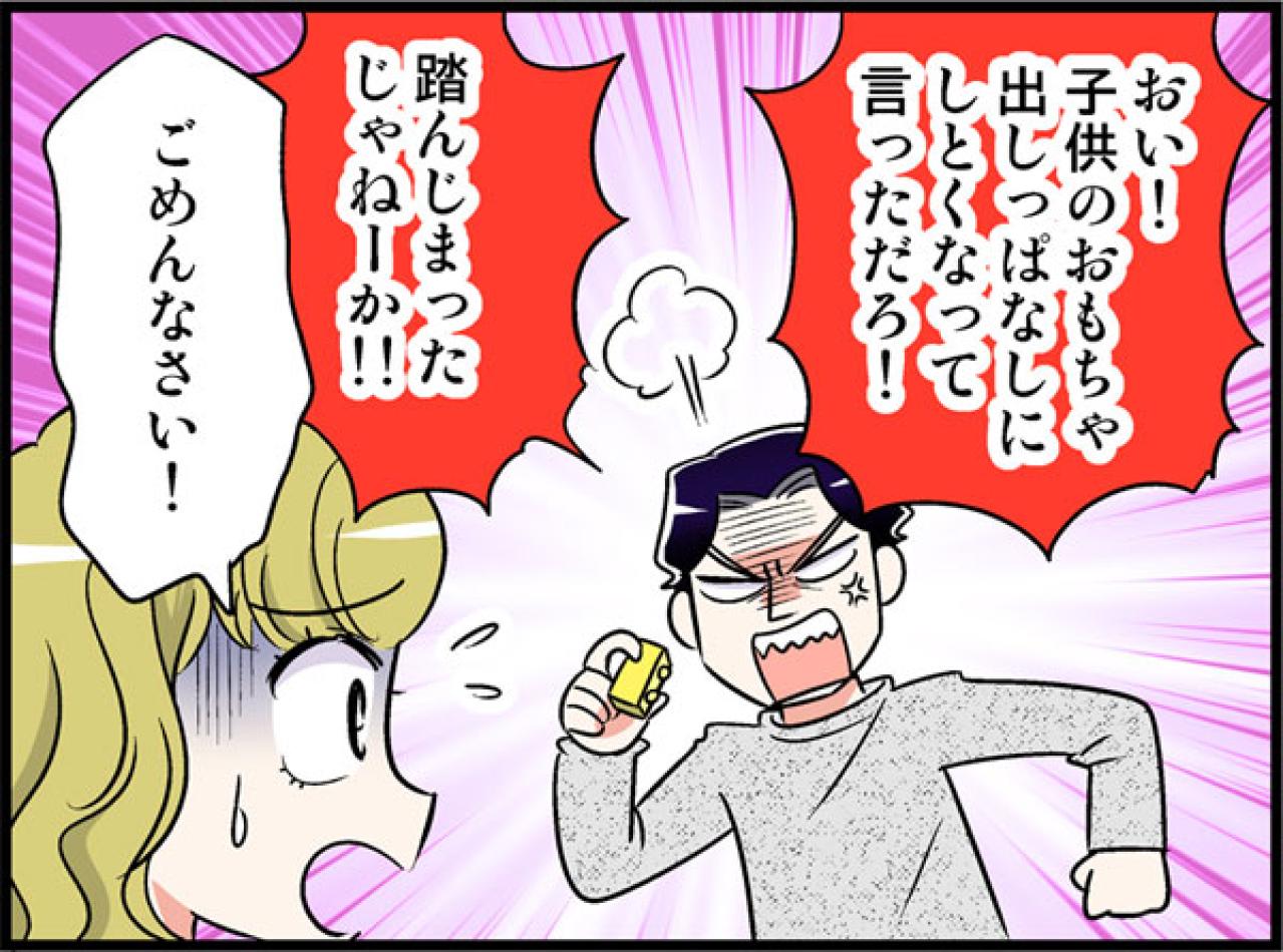「離婚はかっこ悪い」と信じていた私が、“子どもを守る母”に変わった瞬間【オトナ婚#228】