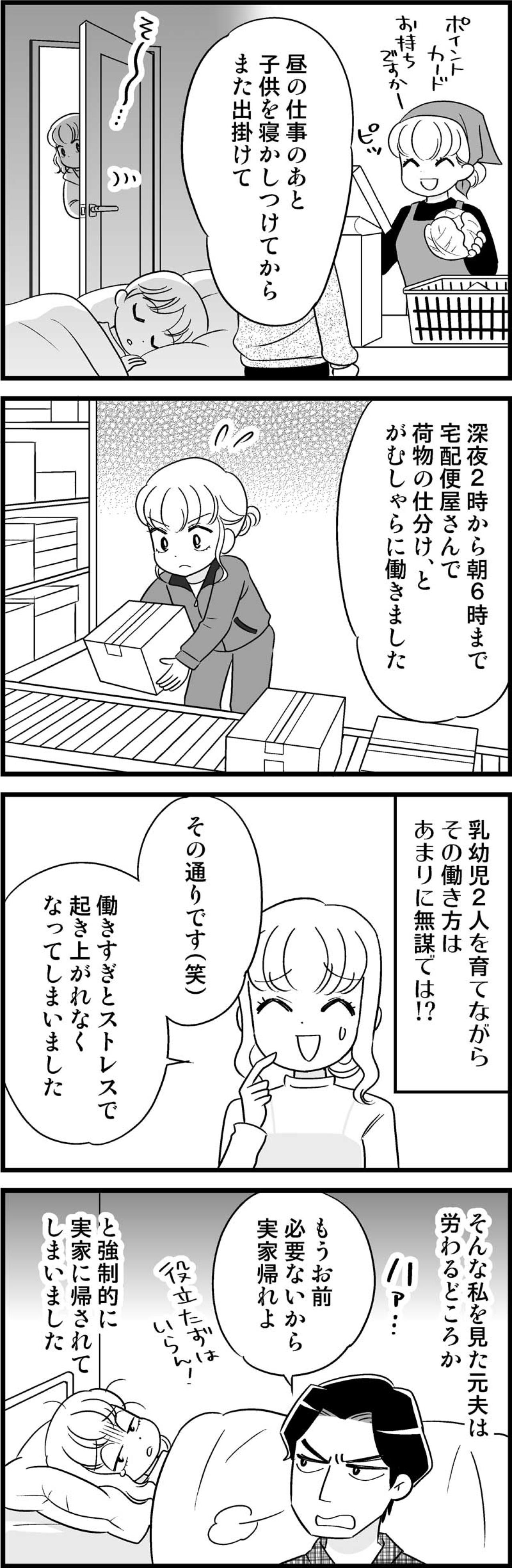 「もう必要ない」夫の言葉に、心の糸がぷつりと切れた夜【オトナ婚#229】（画像2）