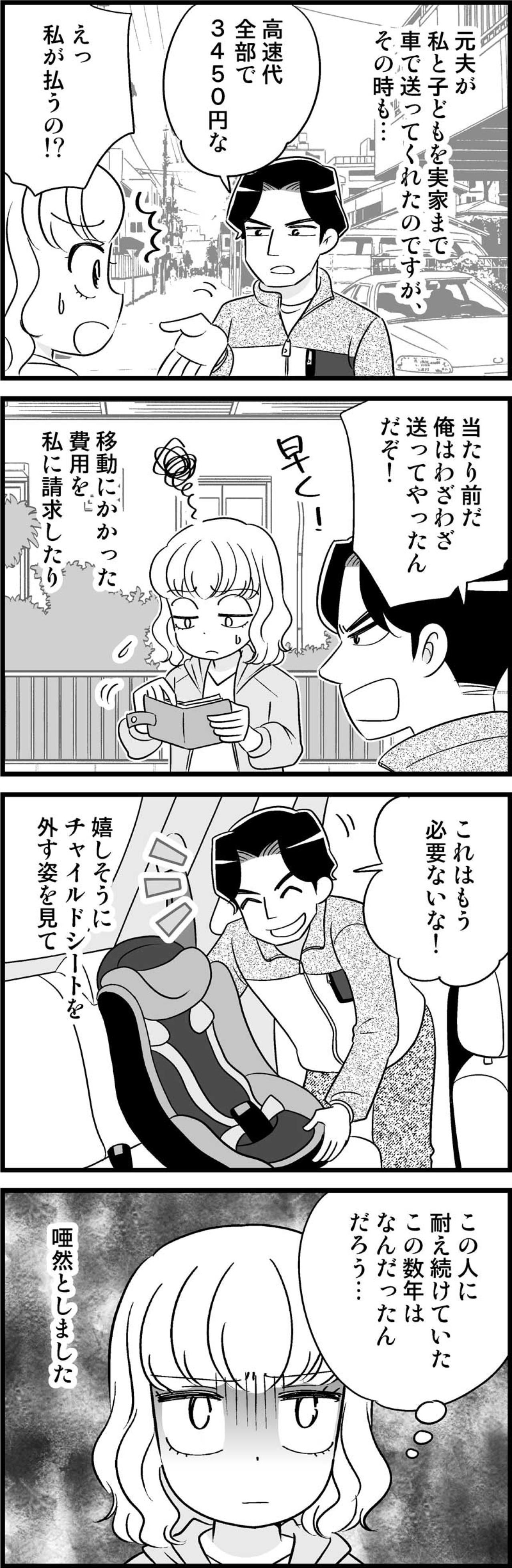 「もう必要ない」夫の言葉に、心の糸がぷつりと切れた夜【オトナ婚#229】（画像3）