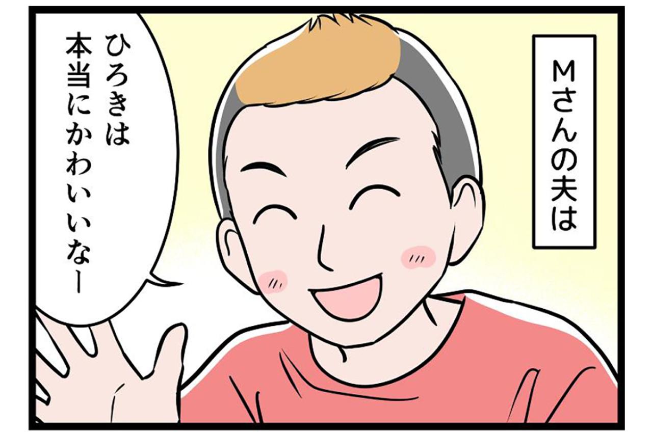 モラ夫の育児あるある「かわいがるだけの父親」泣いた瞬間、“あっち連れてけ！”【うちの夫はモラハラでした #42】