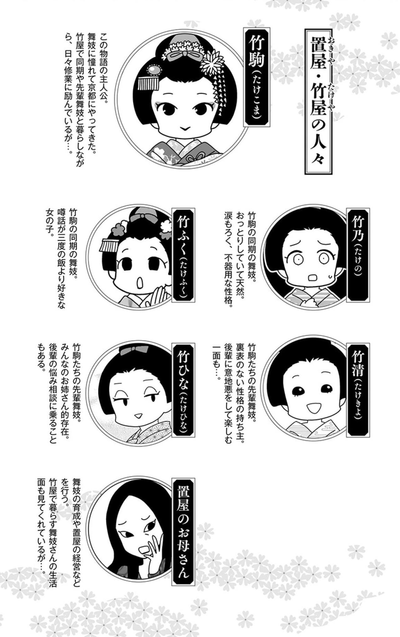 「5000万円で売られそうになった」元舞妓が語る花街の実情【京都花街はこの世の地獄 #1】（画像4）