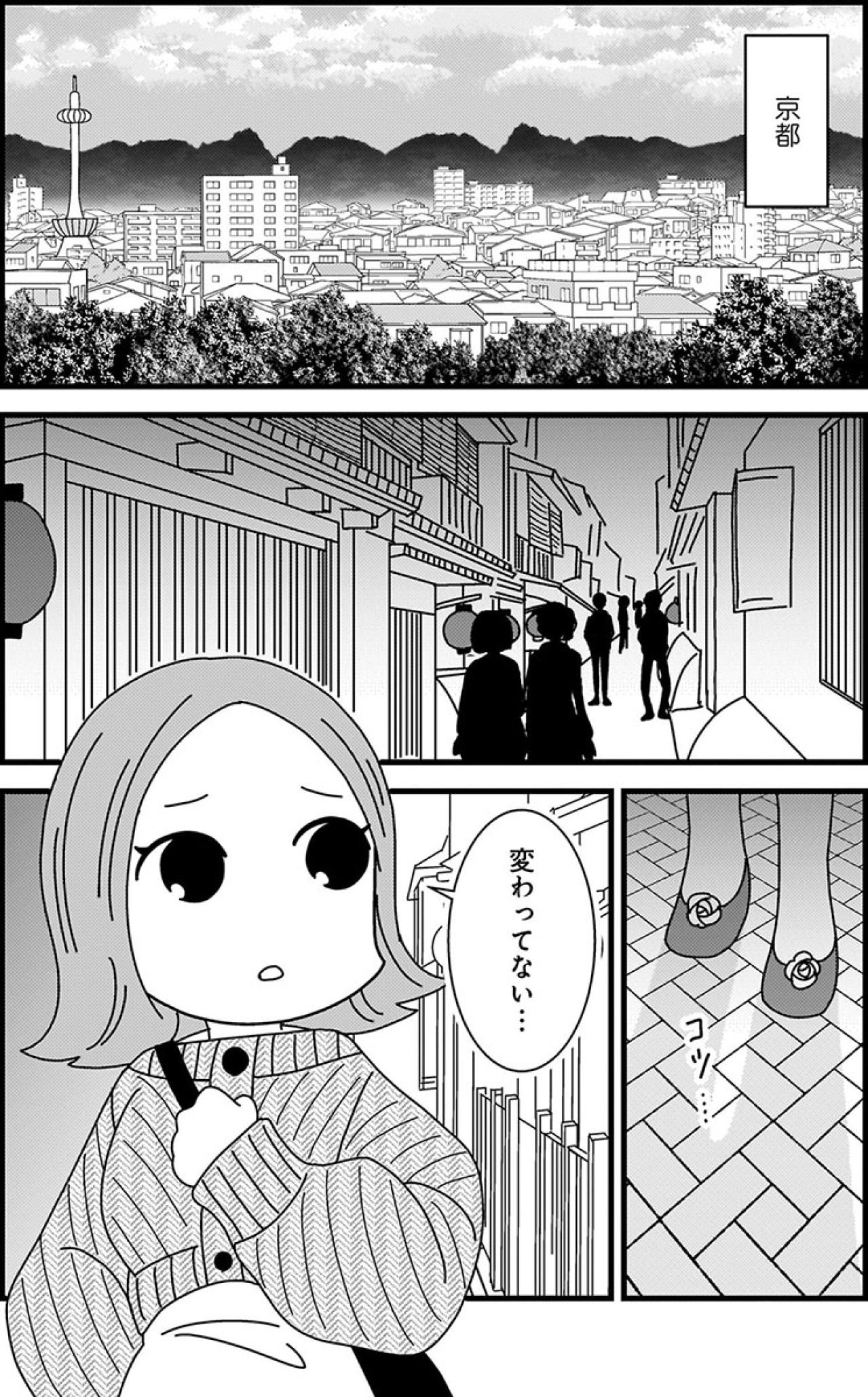 「5000万円で売られそうになった」元舞妓が語る花街の実情【京都花街はこの世の地獄 #1】（画像2）