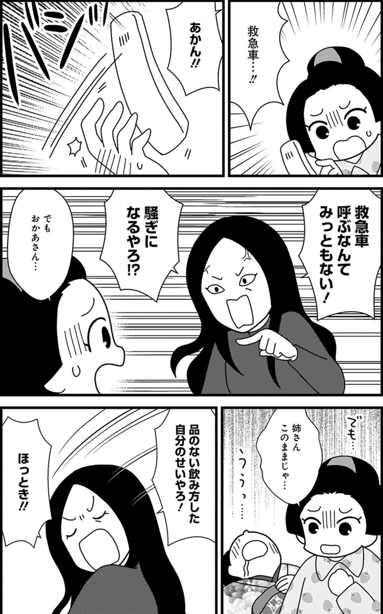 「倒れても救急車は呼ぶな！」花街の“沈黙の掟”が少女を追い詰める【京都花街はこの世の地獄 #4】（画像3）