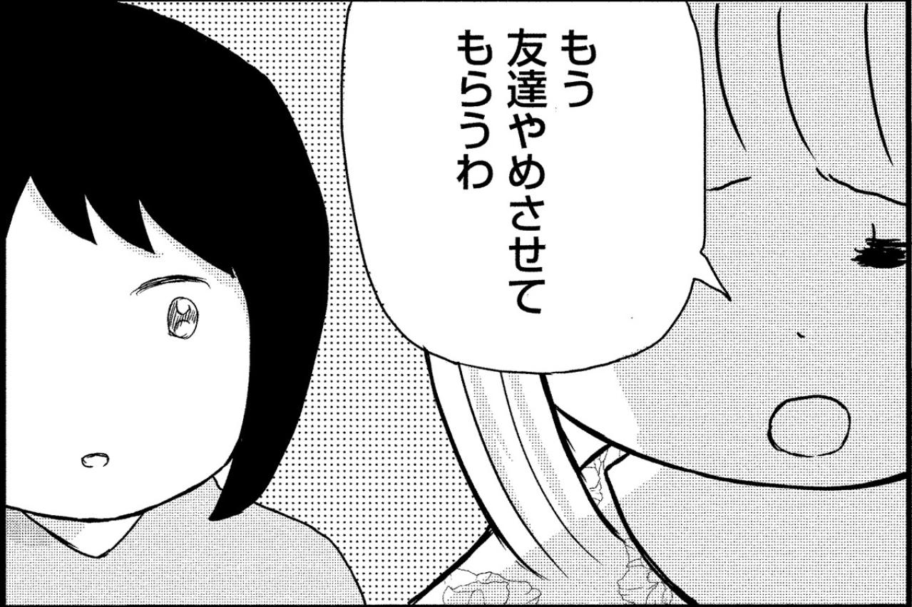 「1杯くらい」がすべてを壊した！お酒で失ったのは心配してくれた親友だった【お酒で壊れた人が集まる場所で #2】