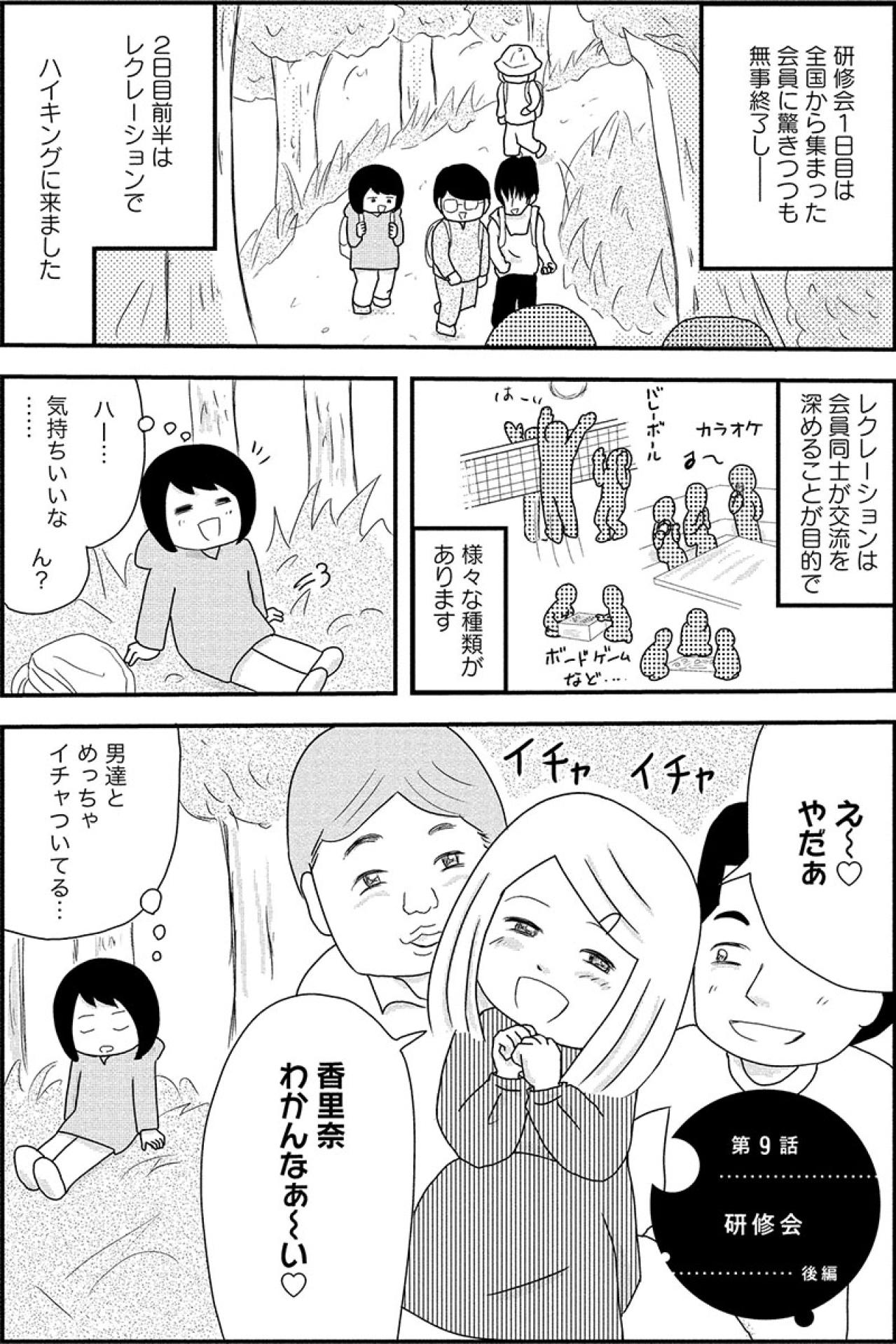 依存する先はお酒だけじゃない。埋められない寂しさを”人”で埋めようとする心の闇【お酒で壊れた人が集まる場所で #17】（画像2）