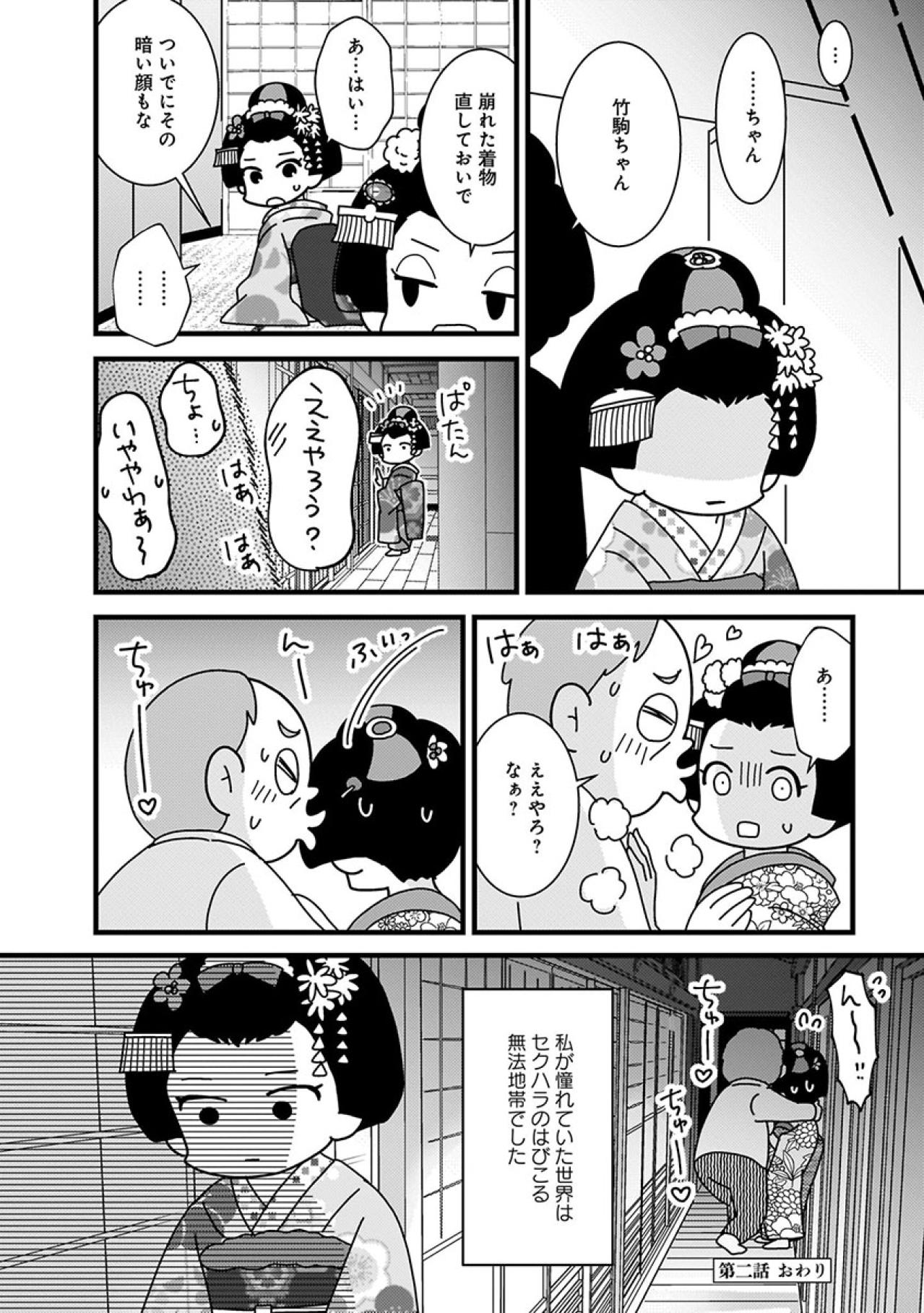 誰も止めてくれない――少女が見た“宴の地獄”【京都花街はこの世の地獄 #8】（画像4）