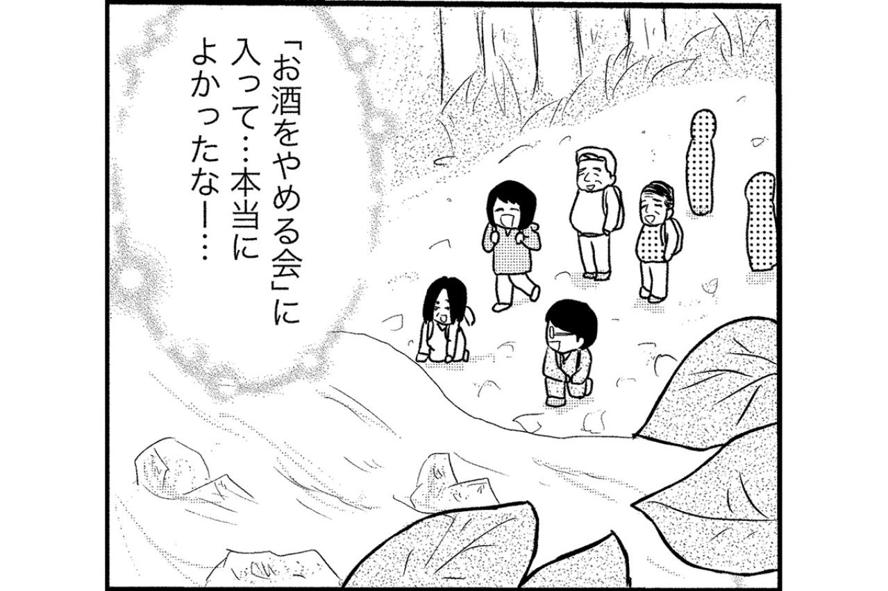 依存する先はお酒だけじゃない。埋められない寂しさを”人”で埋めようとする心の闇【お酒で壊れた人が集まる場所で #17】