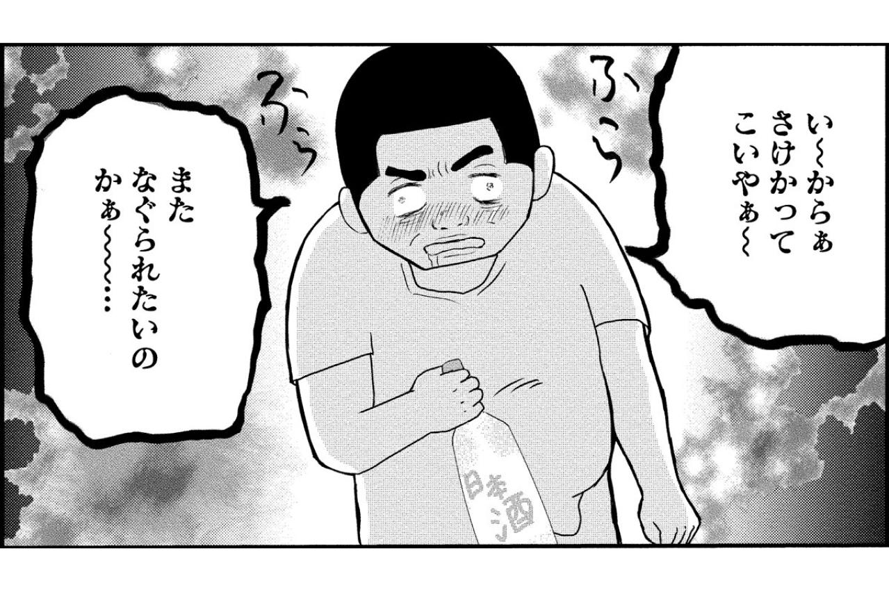 お酒で脳までやられた末路。それを見てお酒を手にする最悪な自分【お酒で壊れた人が集まる場所で #10】