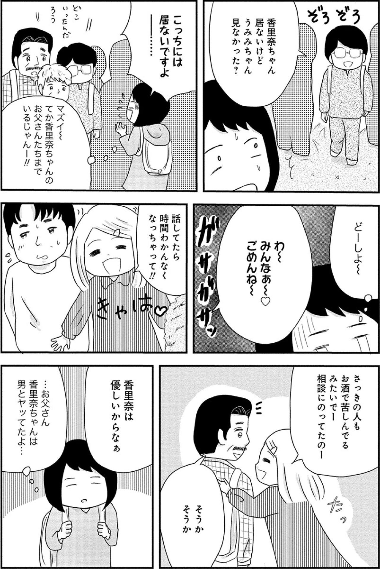 「お酒をやめてもすべてが終わったわけじゃない」アルコール依存症が家族に残す爪痕とは？【お酒で壊れた人が集まる場所で #18】（画像2）