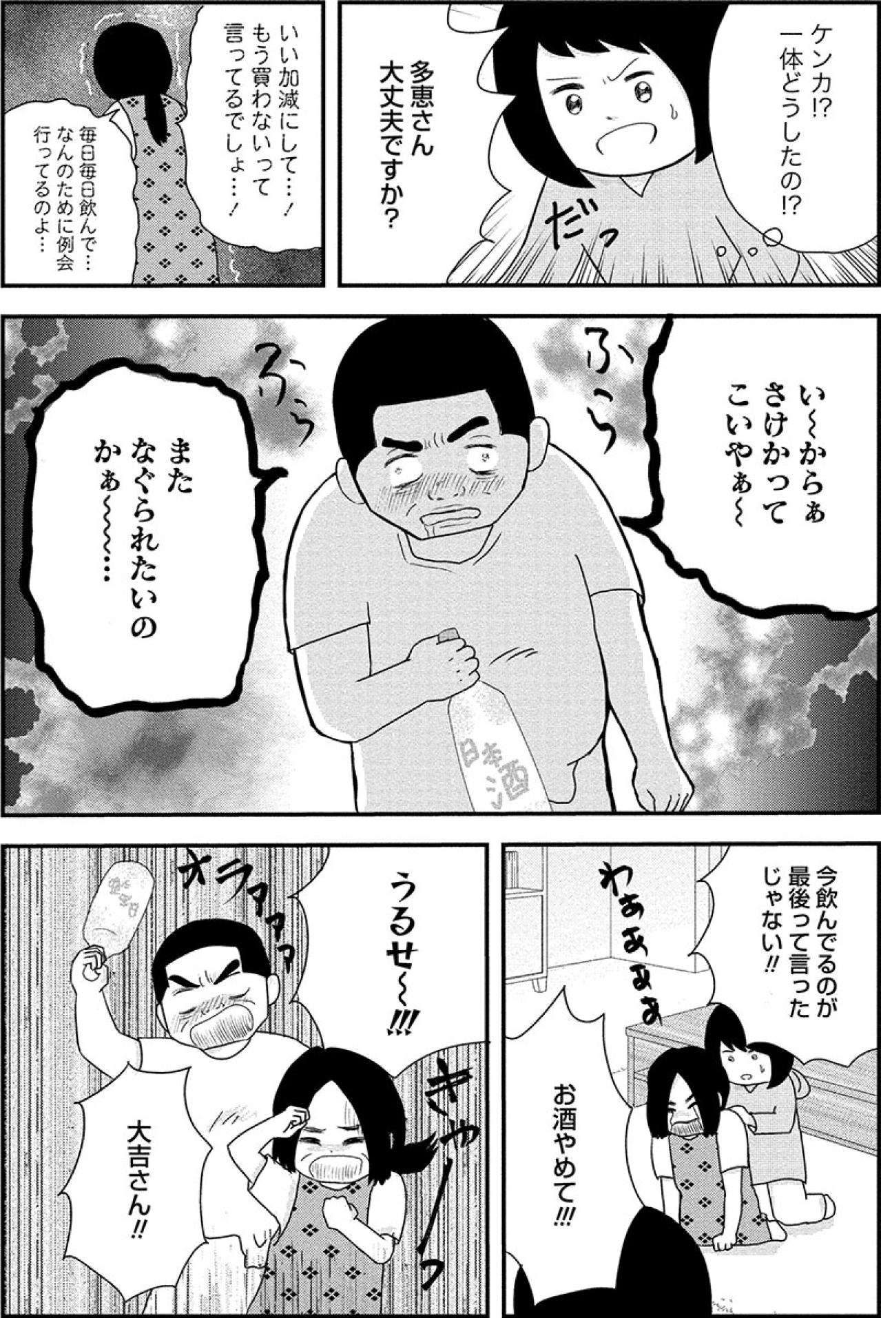 お酒で脳までやられた末路。それを見てお酒を手にする最悪な自分【お酒で壊れた人が集まる場所で #10】（画像3）