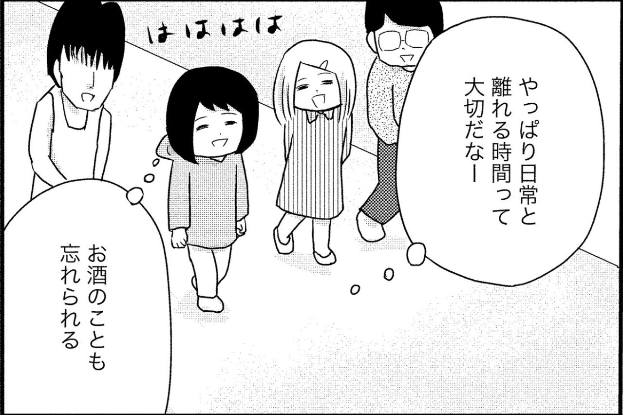 酒を断つための2泊3日の旅！お酒が買えない場所で向き合う自分【お酒で壊れた人が集まる場所で #15】