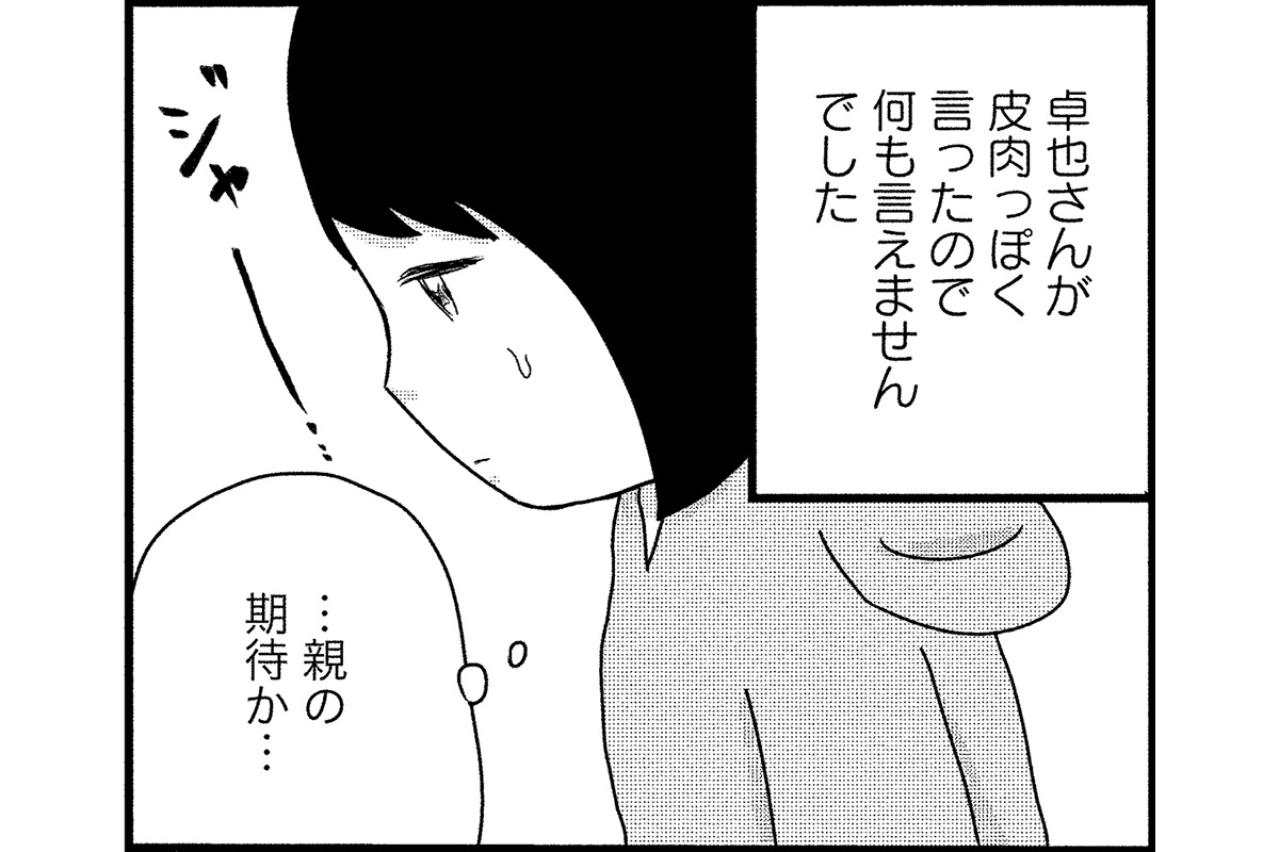 母の期待が重すぎて、理想の息子を演じ続けた末に手を出したのは…【お酒で壊れた人が集まる場所で #11】