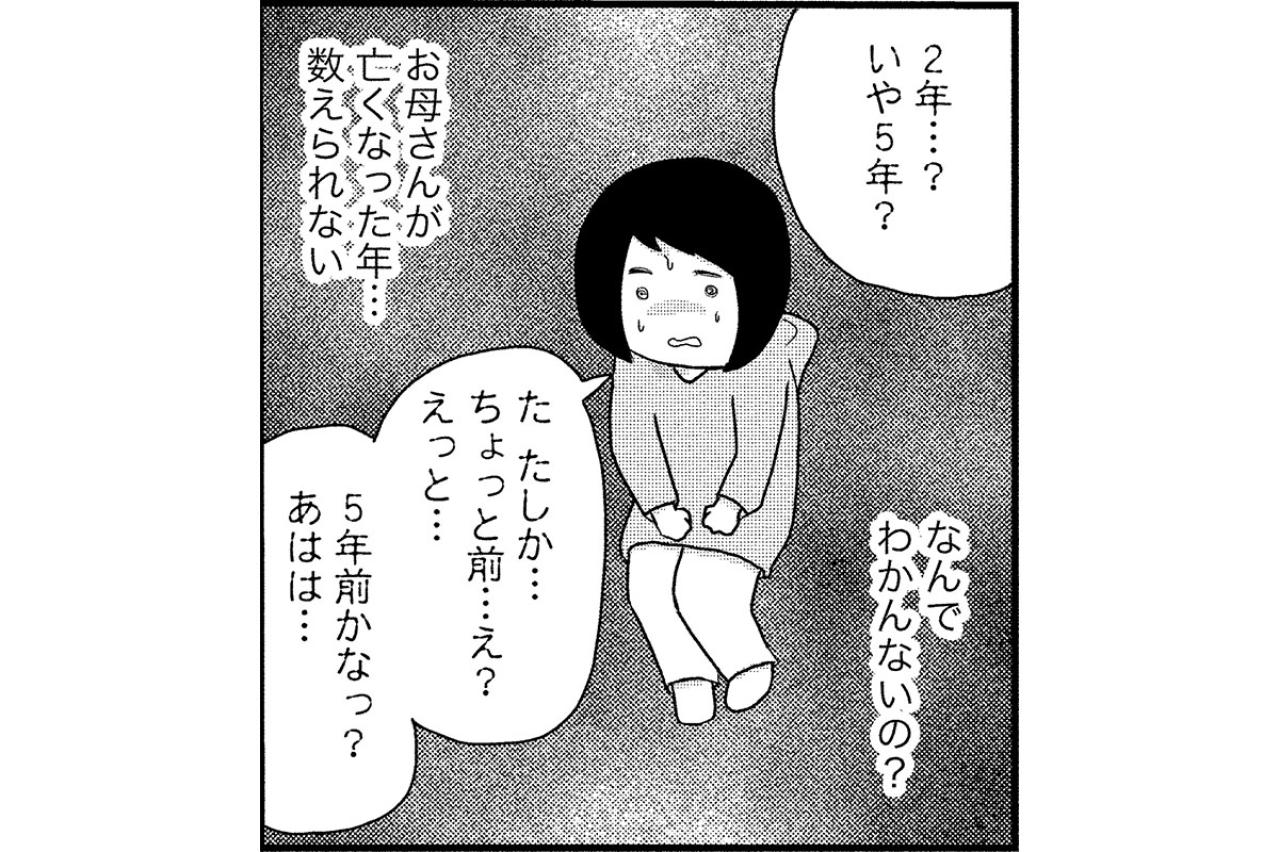 静かに蝕まれていく…。母の記憶もお酒に侵されていた恐怖の現実【お酒で壊れた人が集まる場所で #9】
