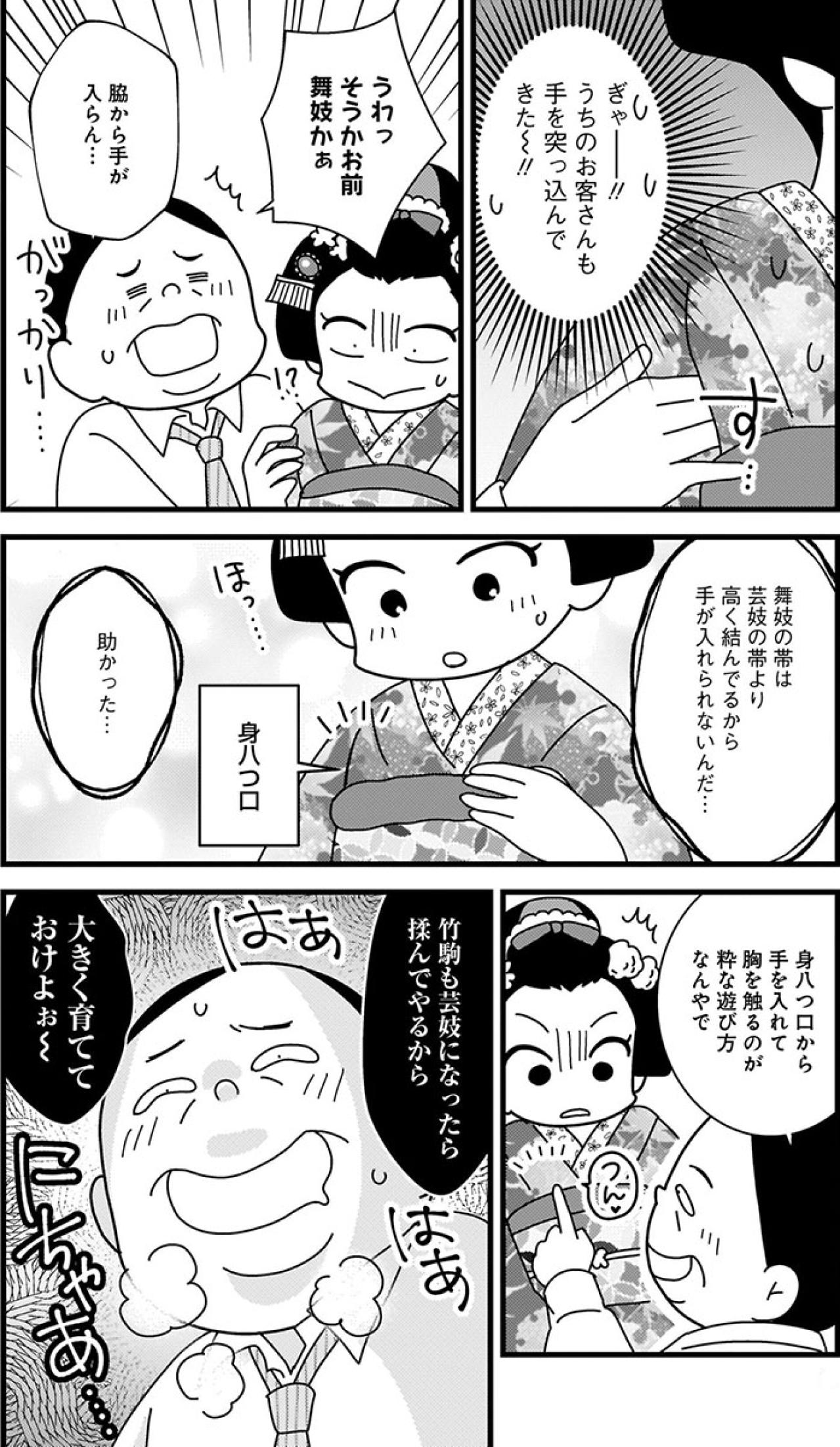 「伝統が壊していく」――花街で少女が知った“しきたり”の地獄【京都花街はこの世の地獄 #6】（画像4）