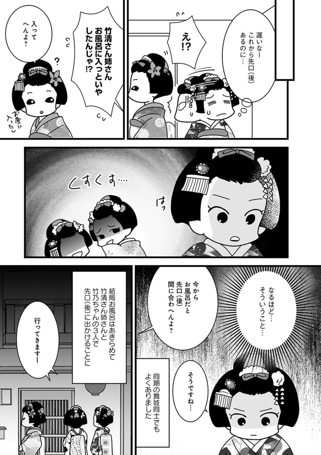 「笑うことも修行や」――舞妓が耐えた“静かな地獄”【京都花街はこの世の地獄 #11】（画像2）