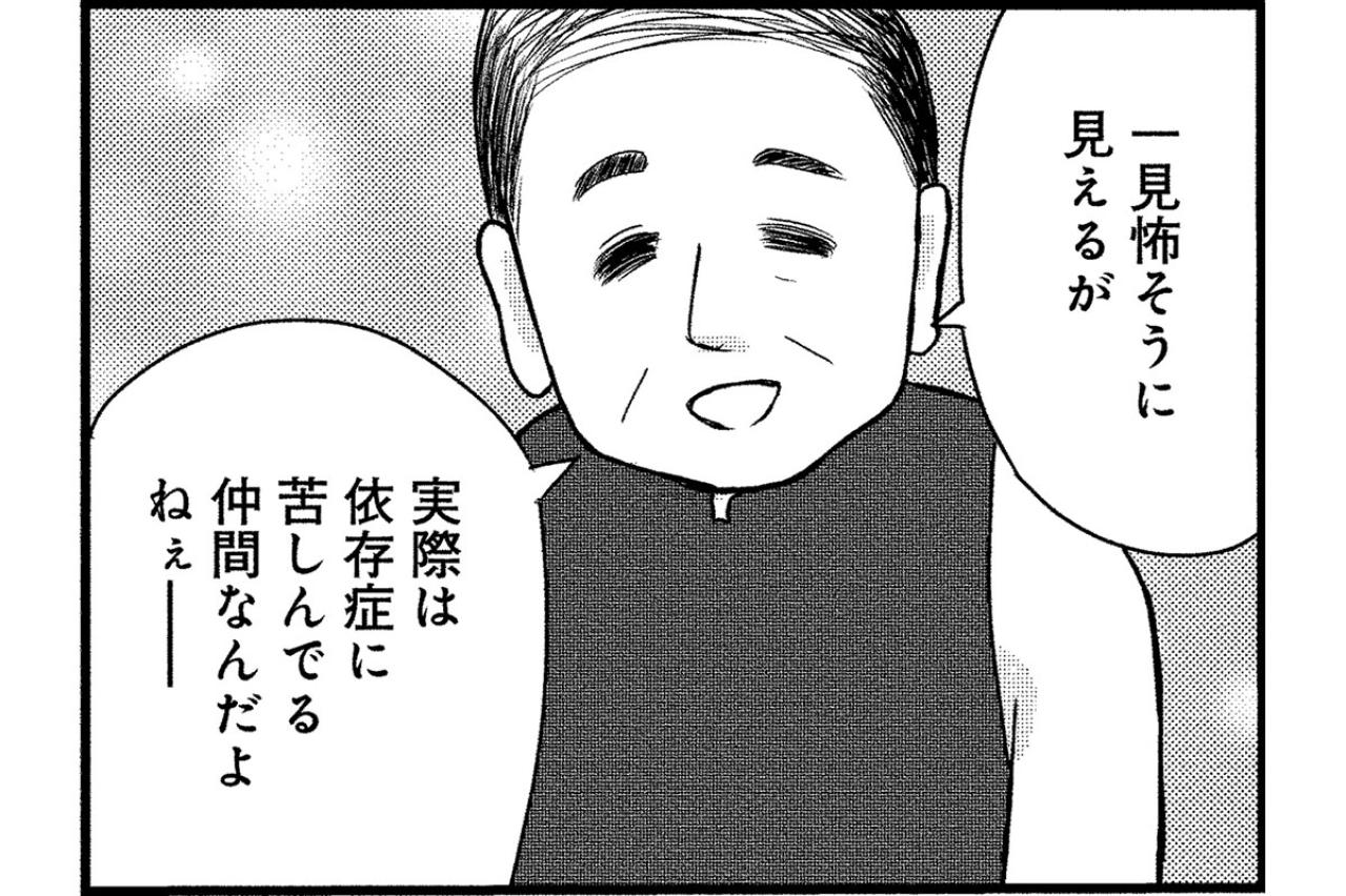 全国から集まったアルコール依存症のユニークな面々。見た目も過去も違うけど「みんな仲間」【お酒で壊れた人が集まる場所で #16】