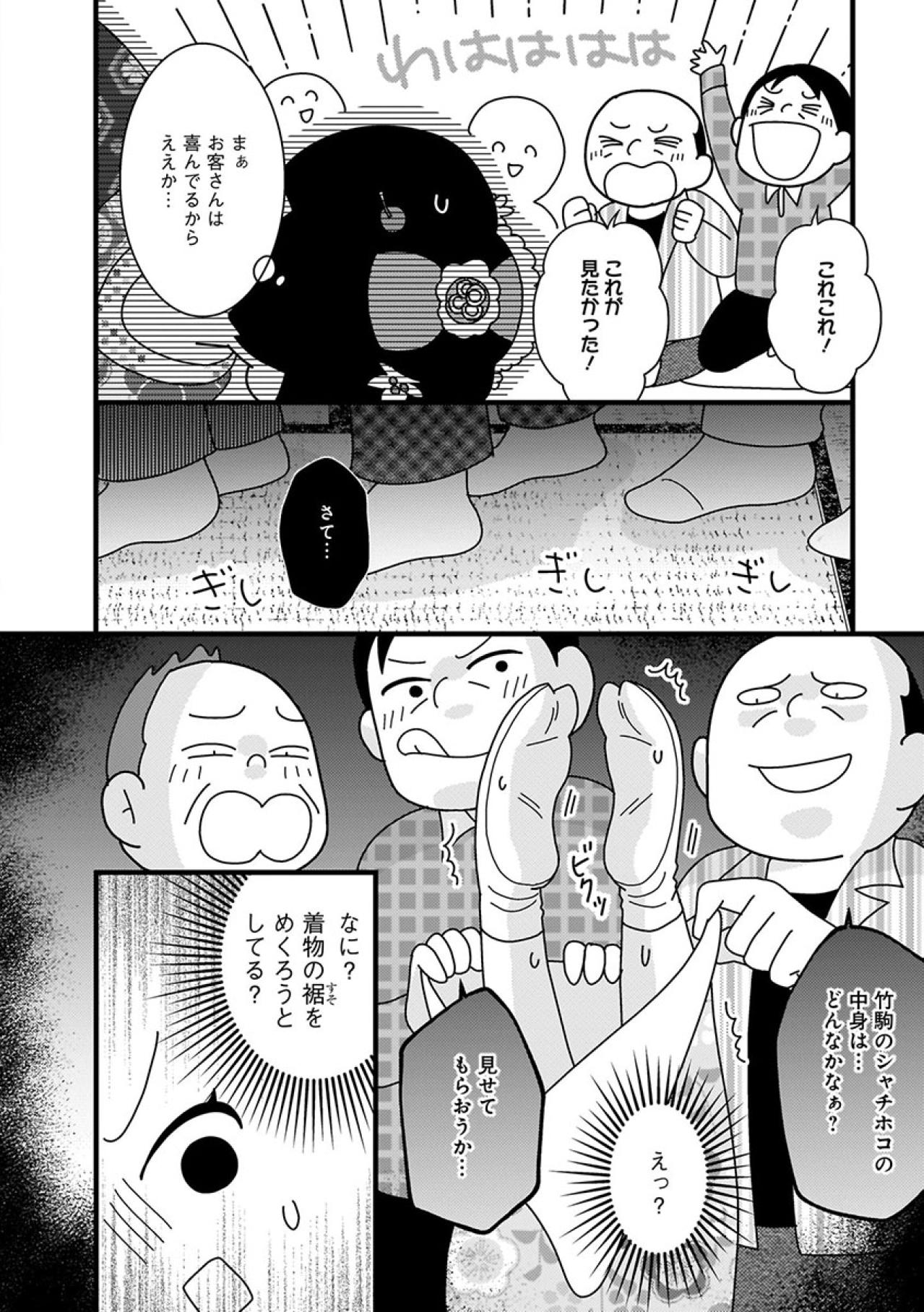 誰も止めてくれない――少女が見た“宴の地獄”【京都花街はこの世の地獄 #8】（画像2）