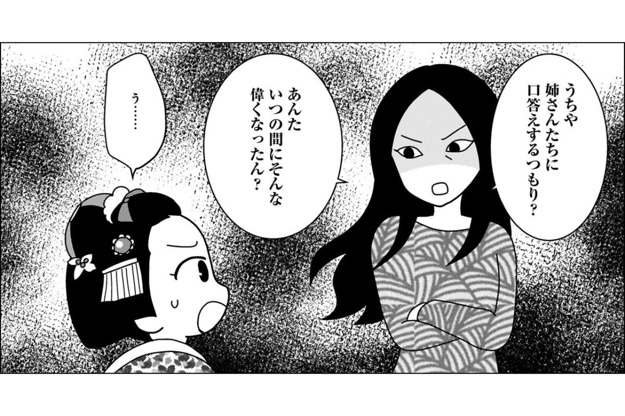怒られても理由が分からない。花街で少女が学んだ“理不尽の作法”【京都花街はこの世の地獄 #12】
