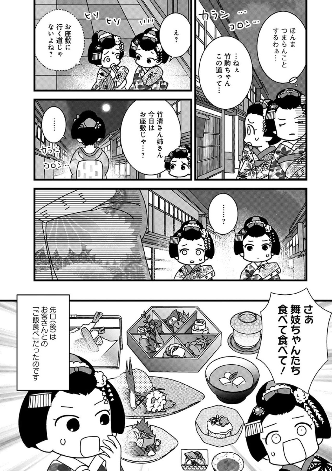 「笑うことも修行や」――舞妓が耐えた“静かな地獄”【京都花街はこの世の地獄 #11】（画像3）