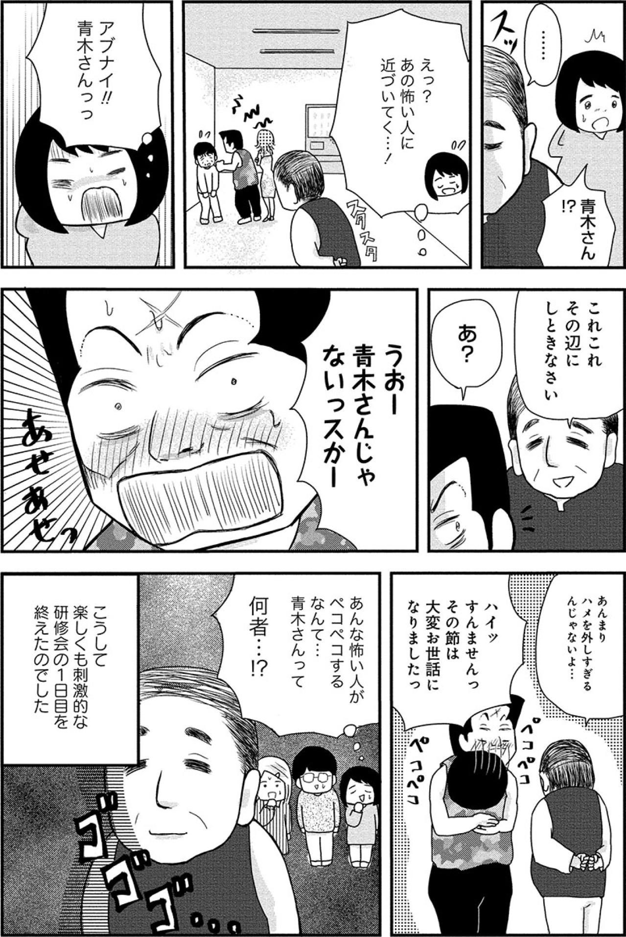 全国から集まったアルコール依存症のユニークな面々。見た目も過去も違うけど「みんな仲間」【お酒で壊れた人が集まる場所で #16】（画像4）