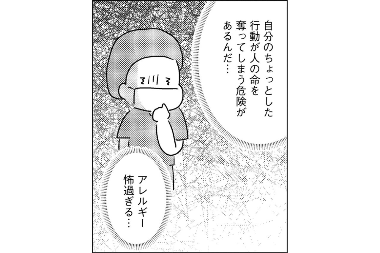 手袋ひとつで命が危ない!? 手術室で知ったアレルギーの怖さ【手術室の中で働いています。 #7】