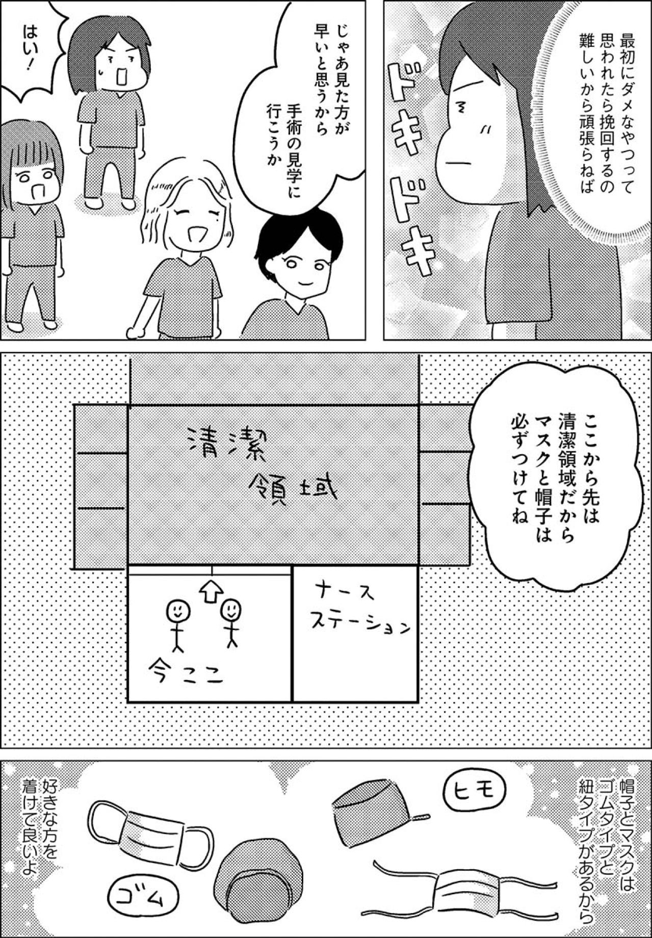 手袋ひとつで命が危ない!? 手術室で知ったアレルギーの怖さ【手術室の中で働いています。 #7】（画像3）